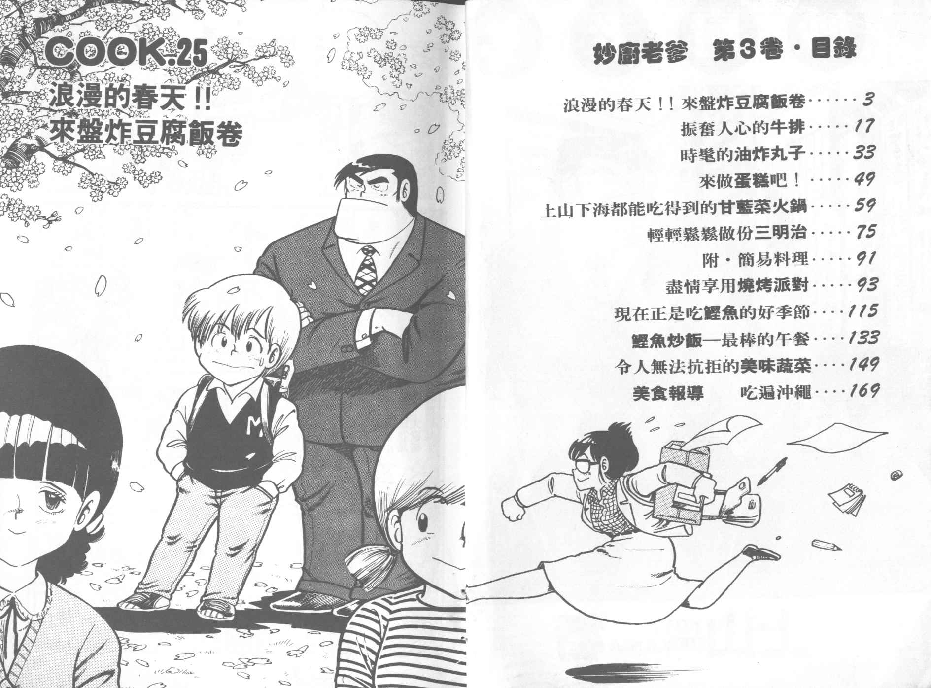 VOL32