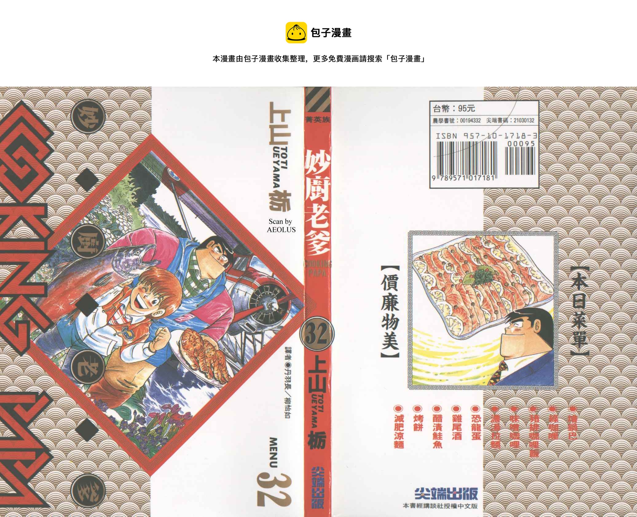 VOL320