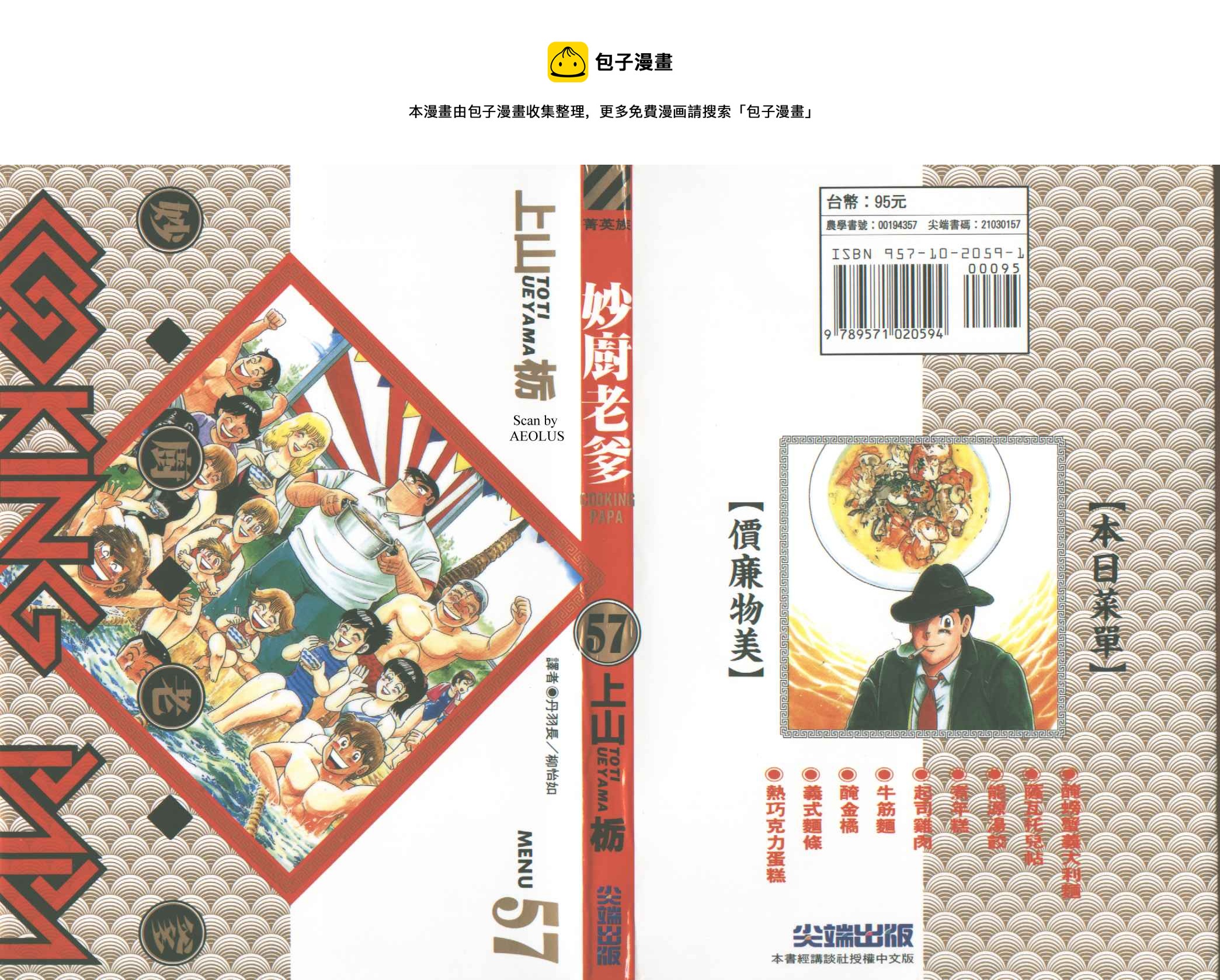 VOL570