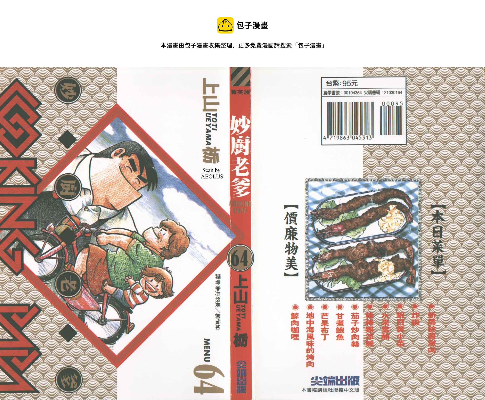 VOL640