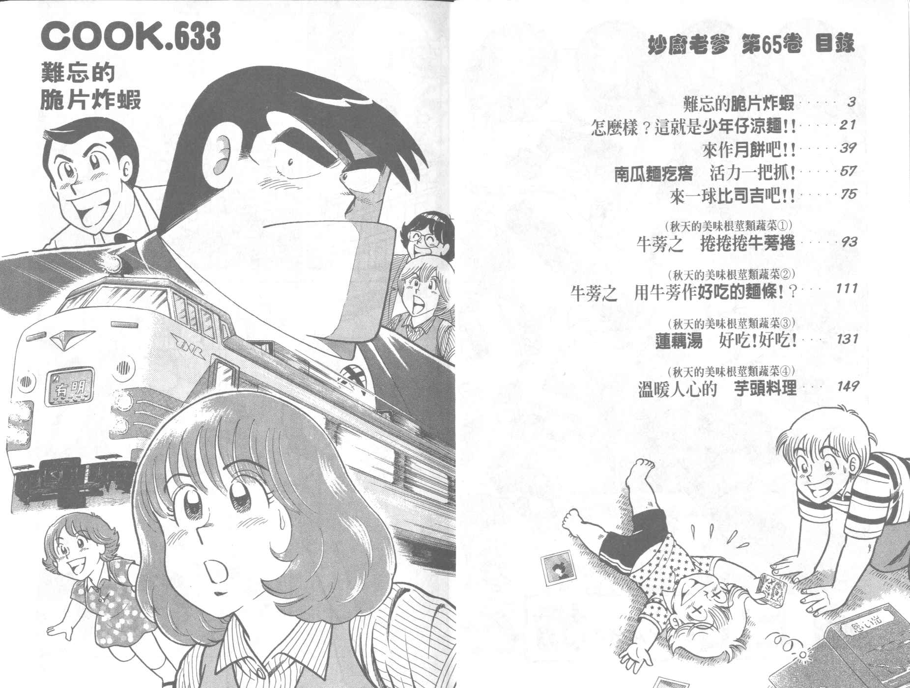 VOL652