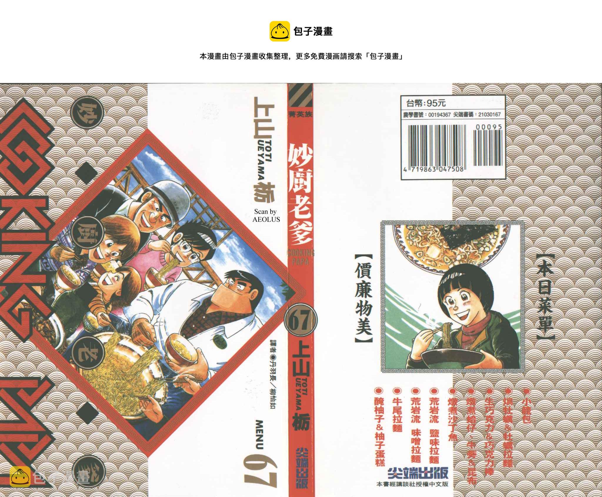 VOL670