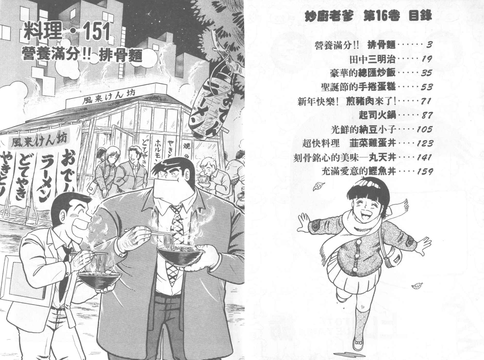 VOL162