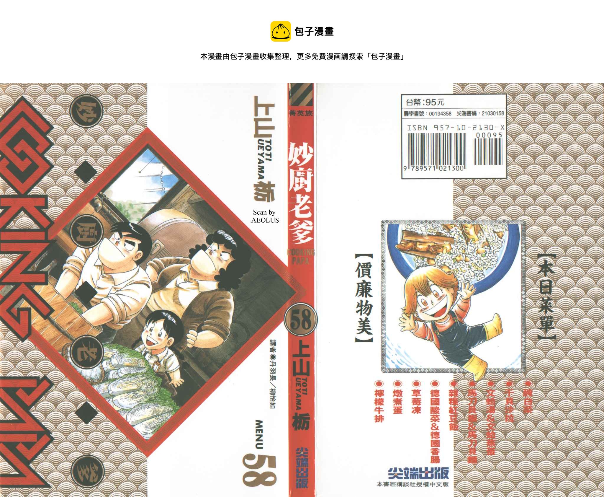 VOL580