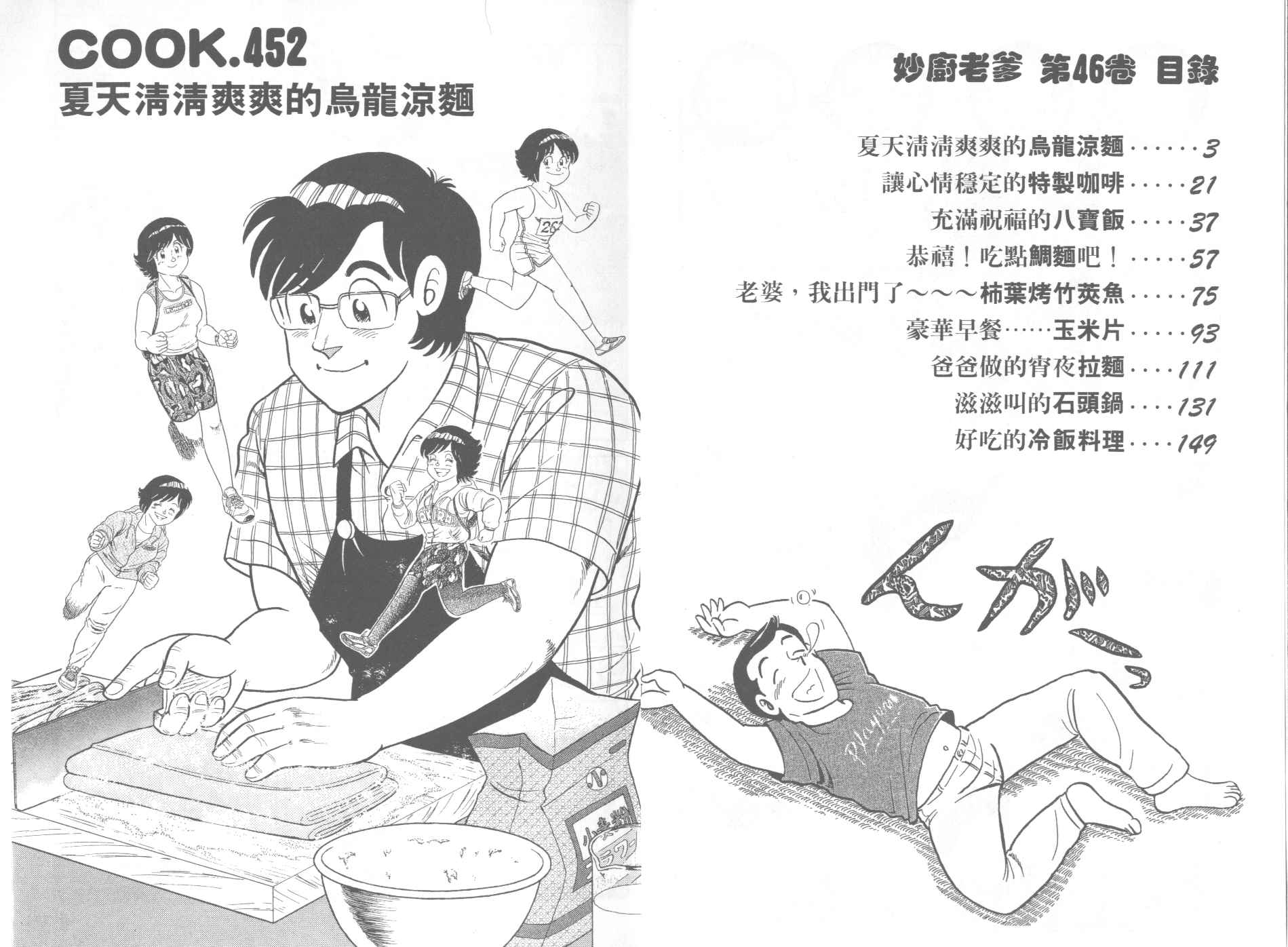 VOL462