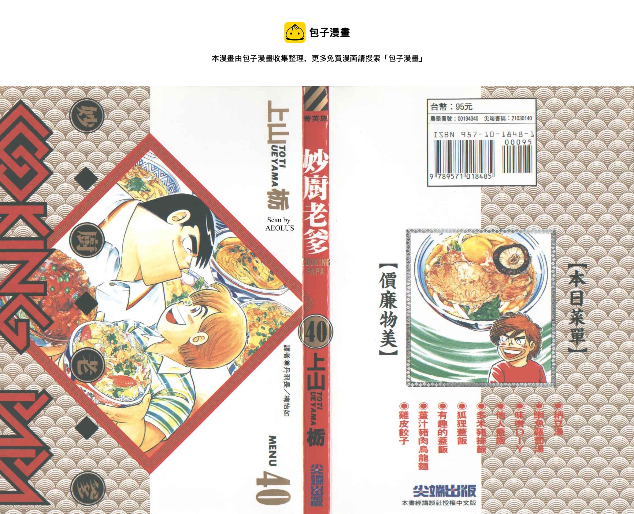 VOL400