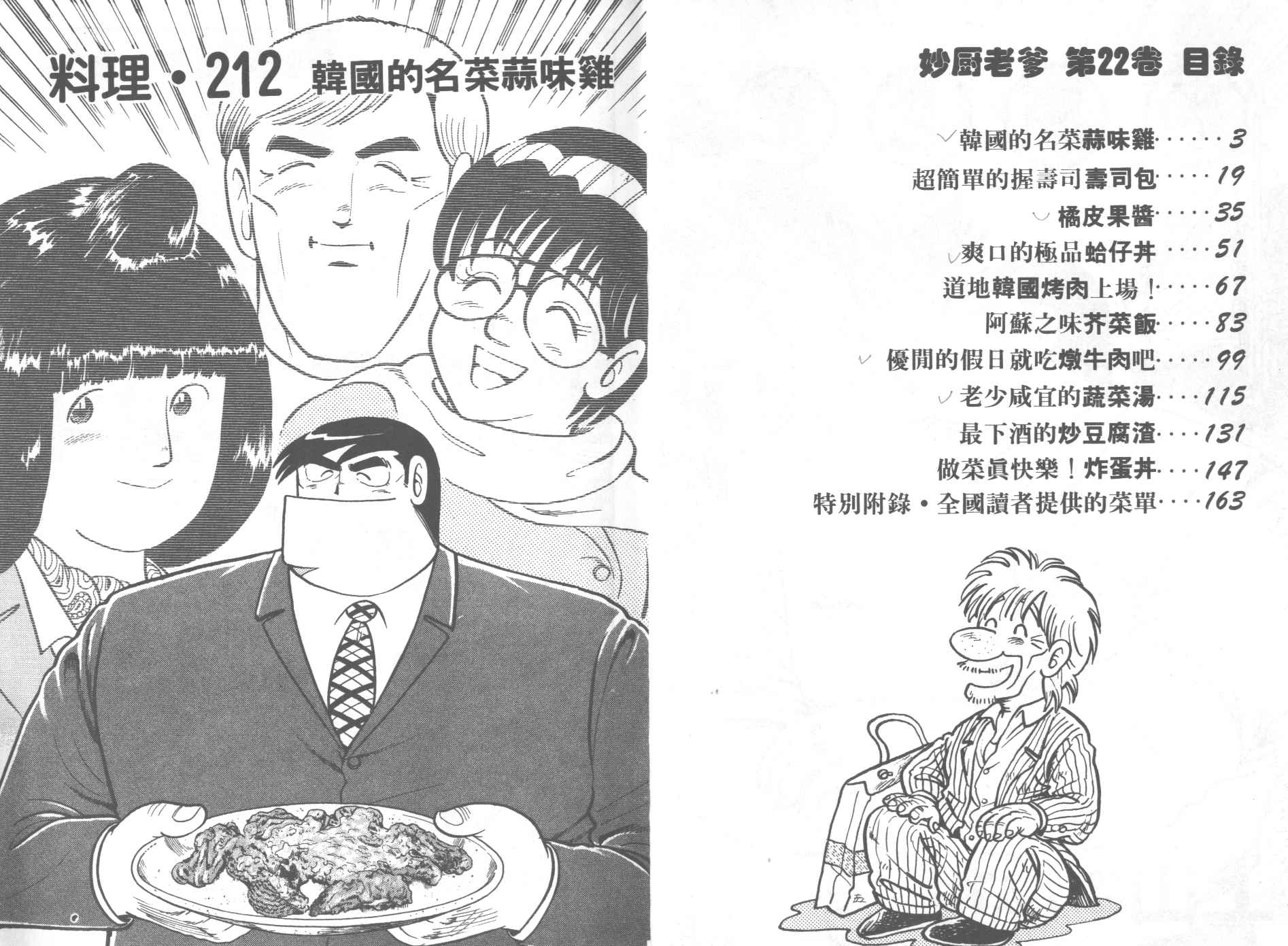 VOL222