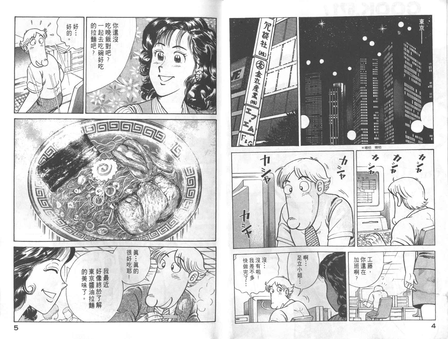 VOL693