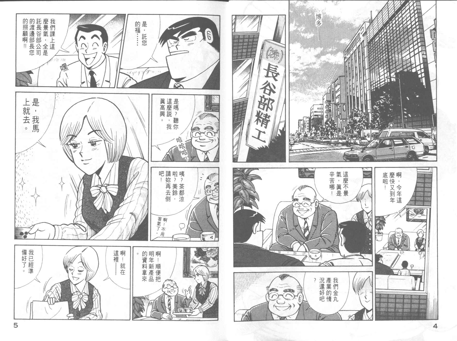 VOL573
