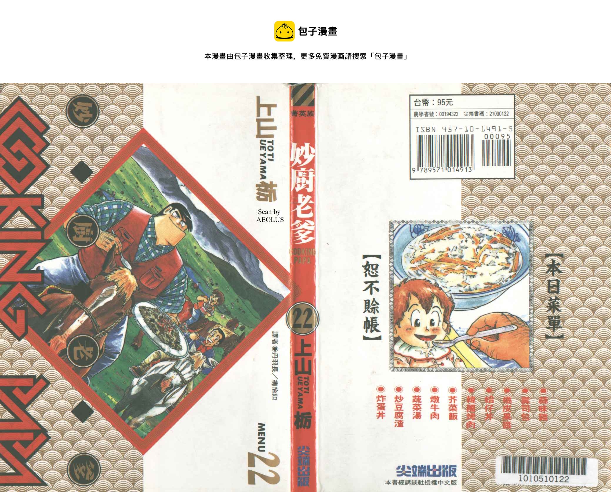 VOL220