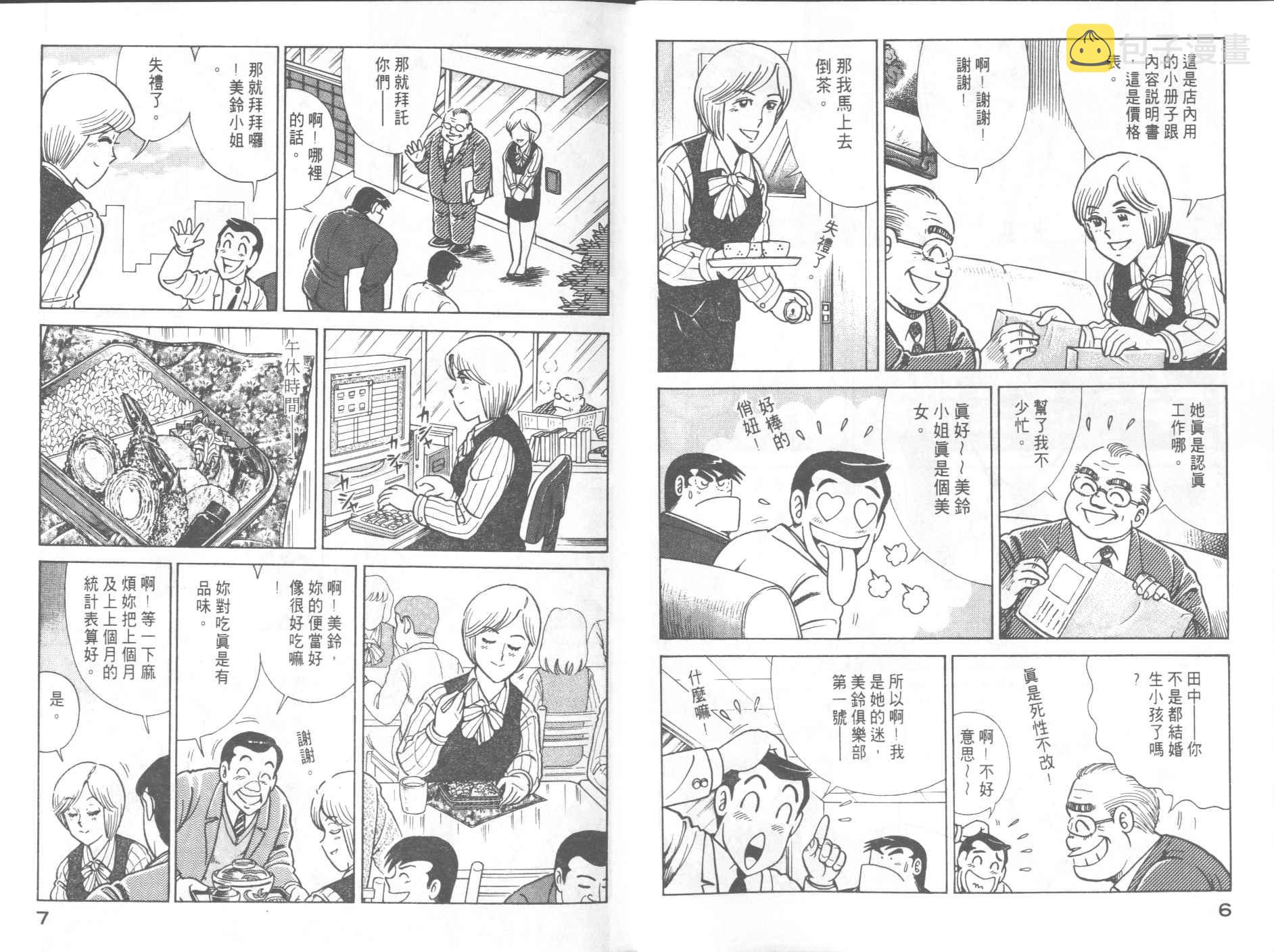 VOL574