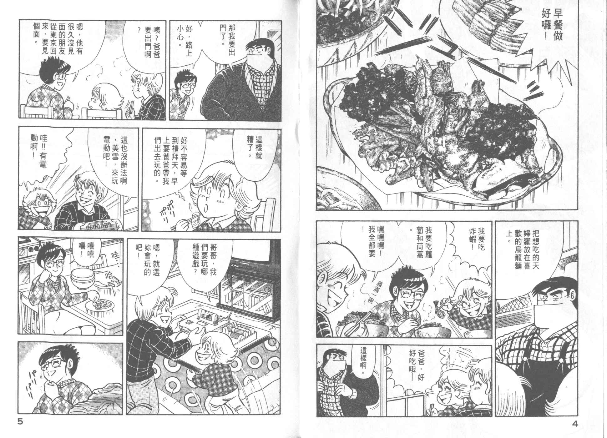 VOL583