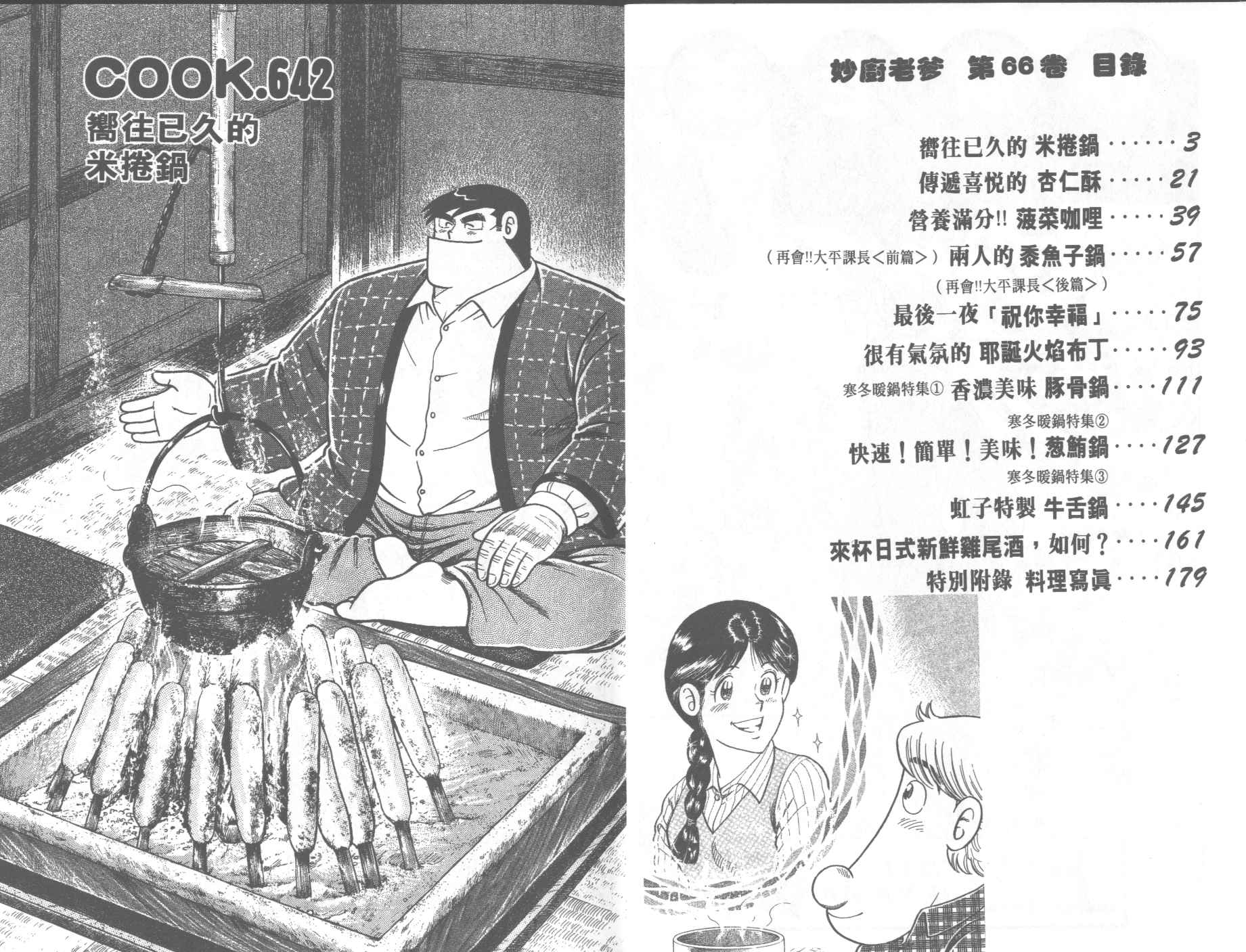 VOL662