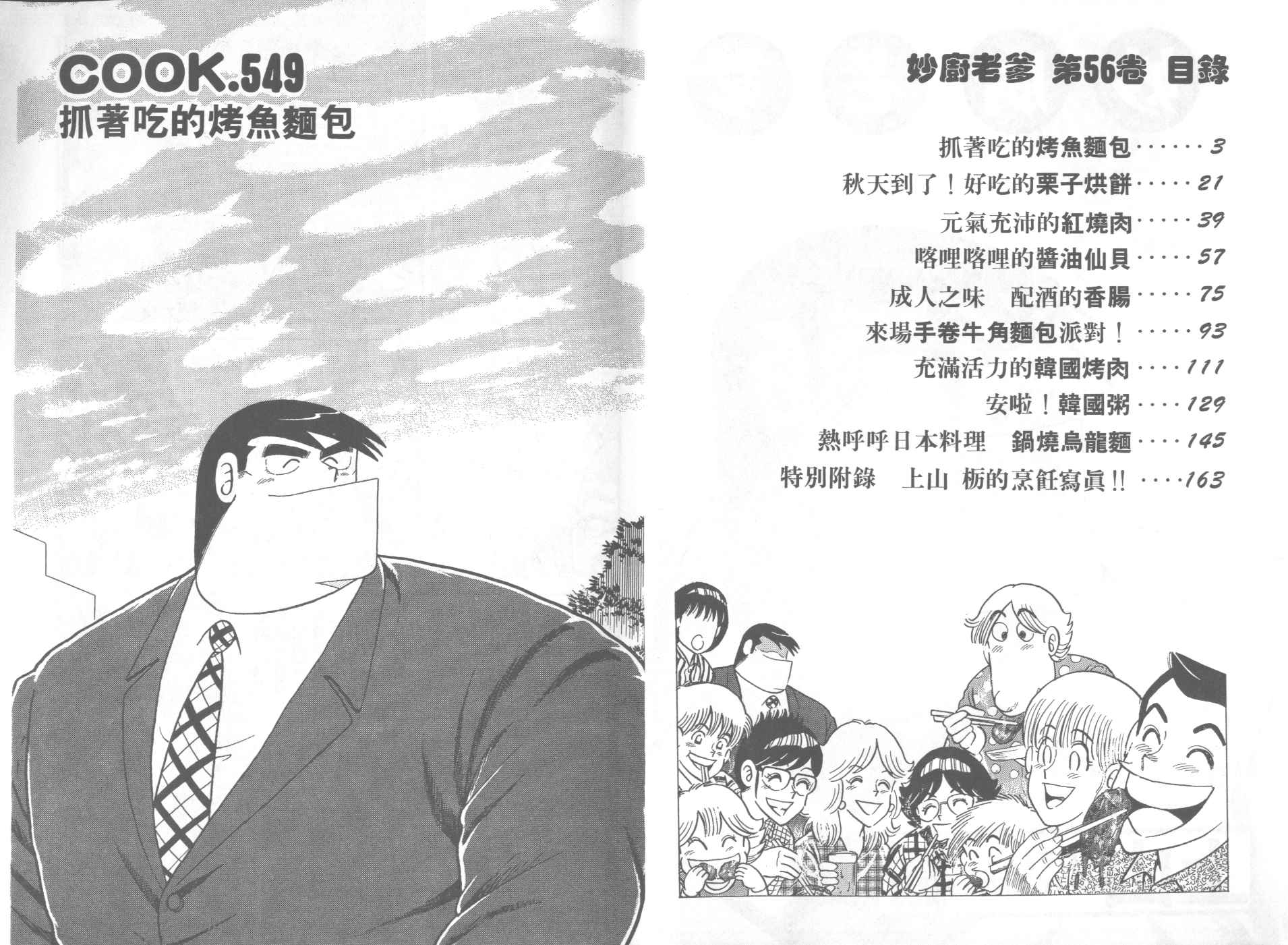 VOL562