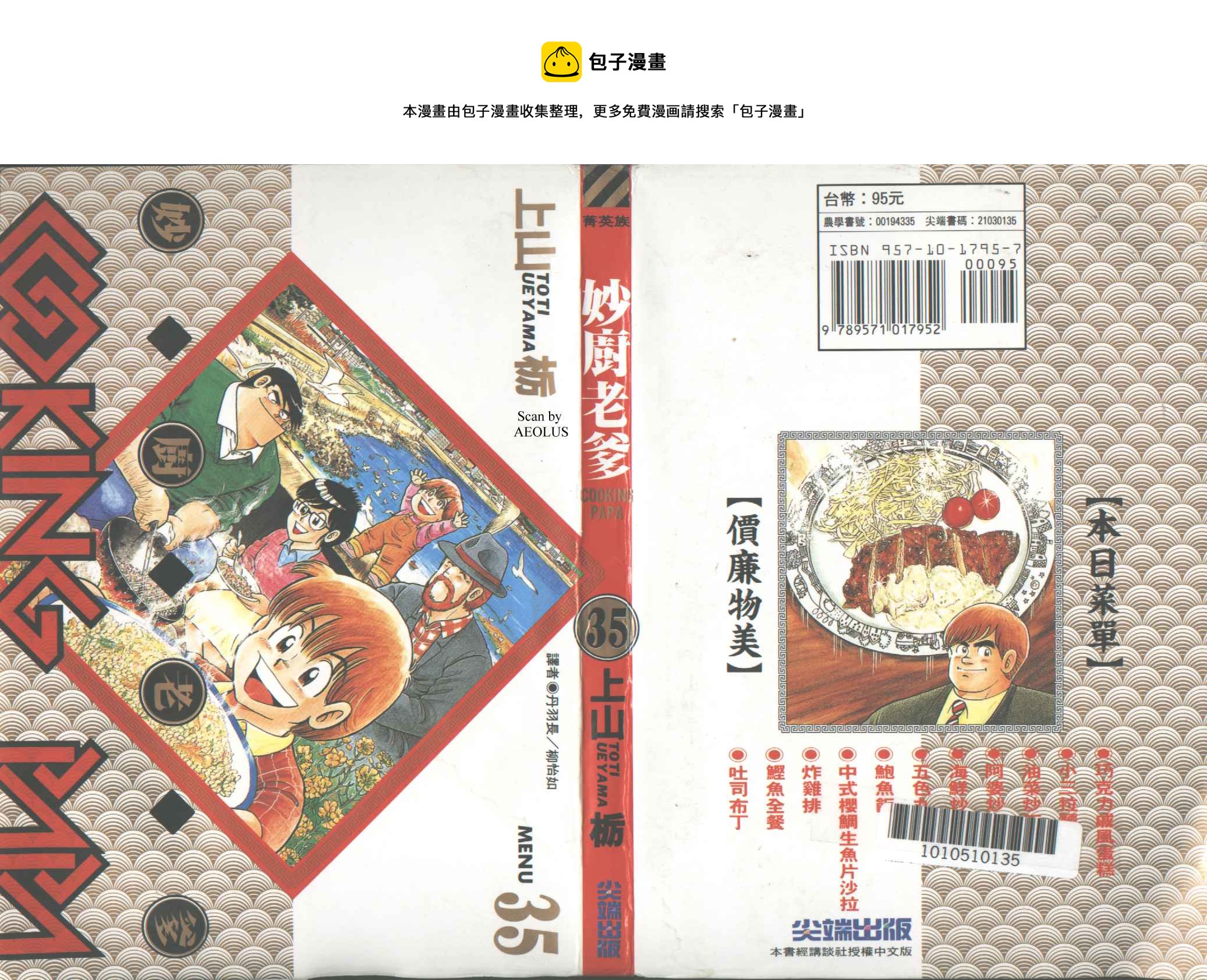 VOL350