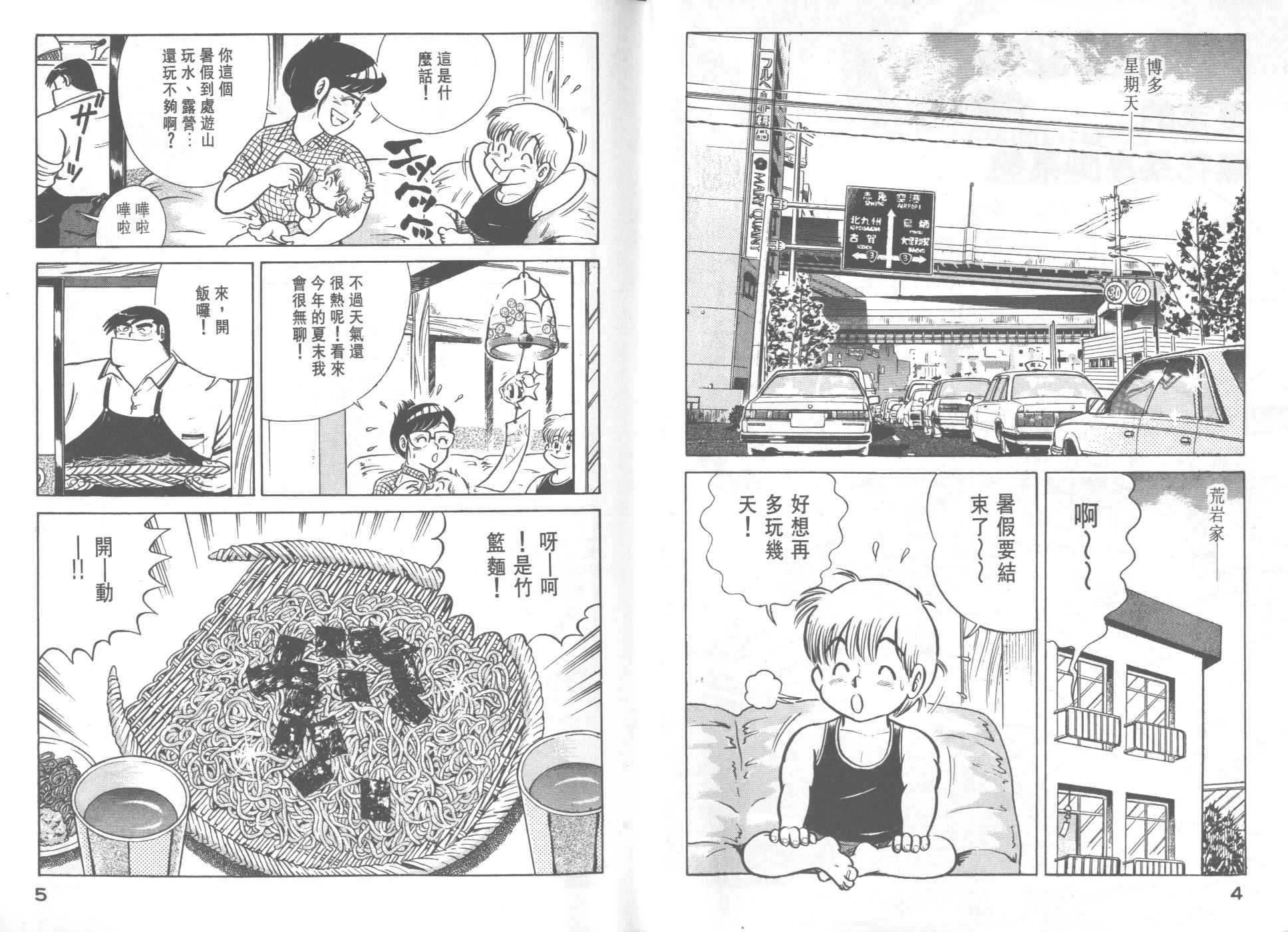 VOL243
