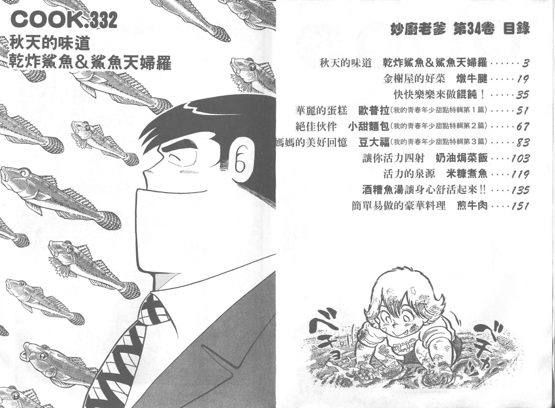 VOL342