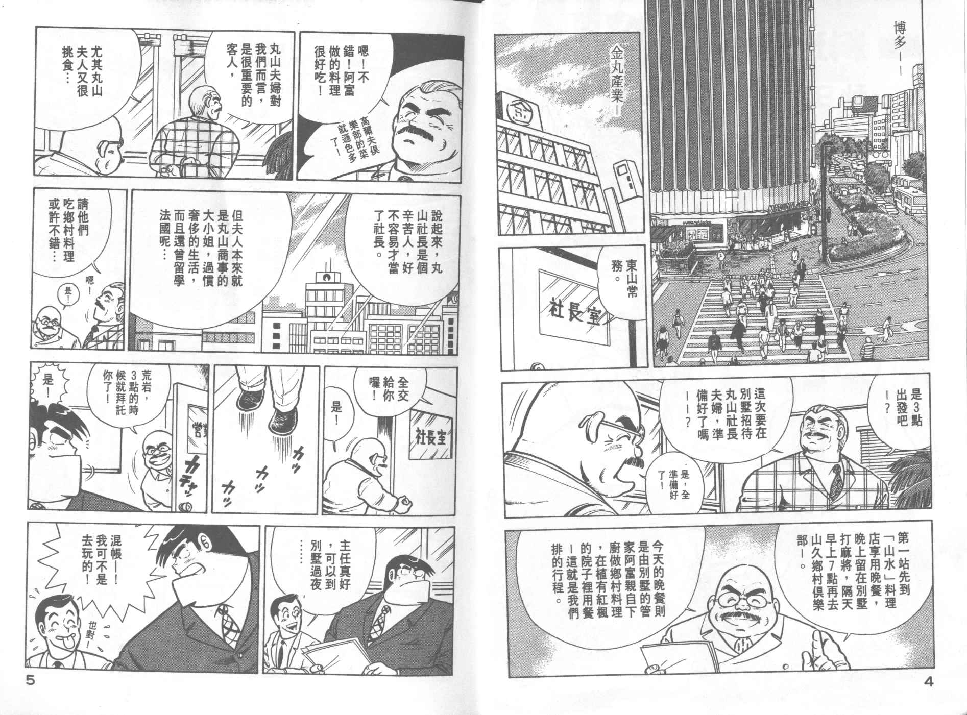 VOL203