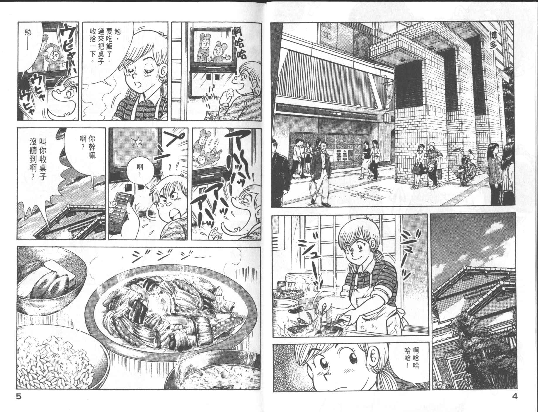 VOL683