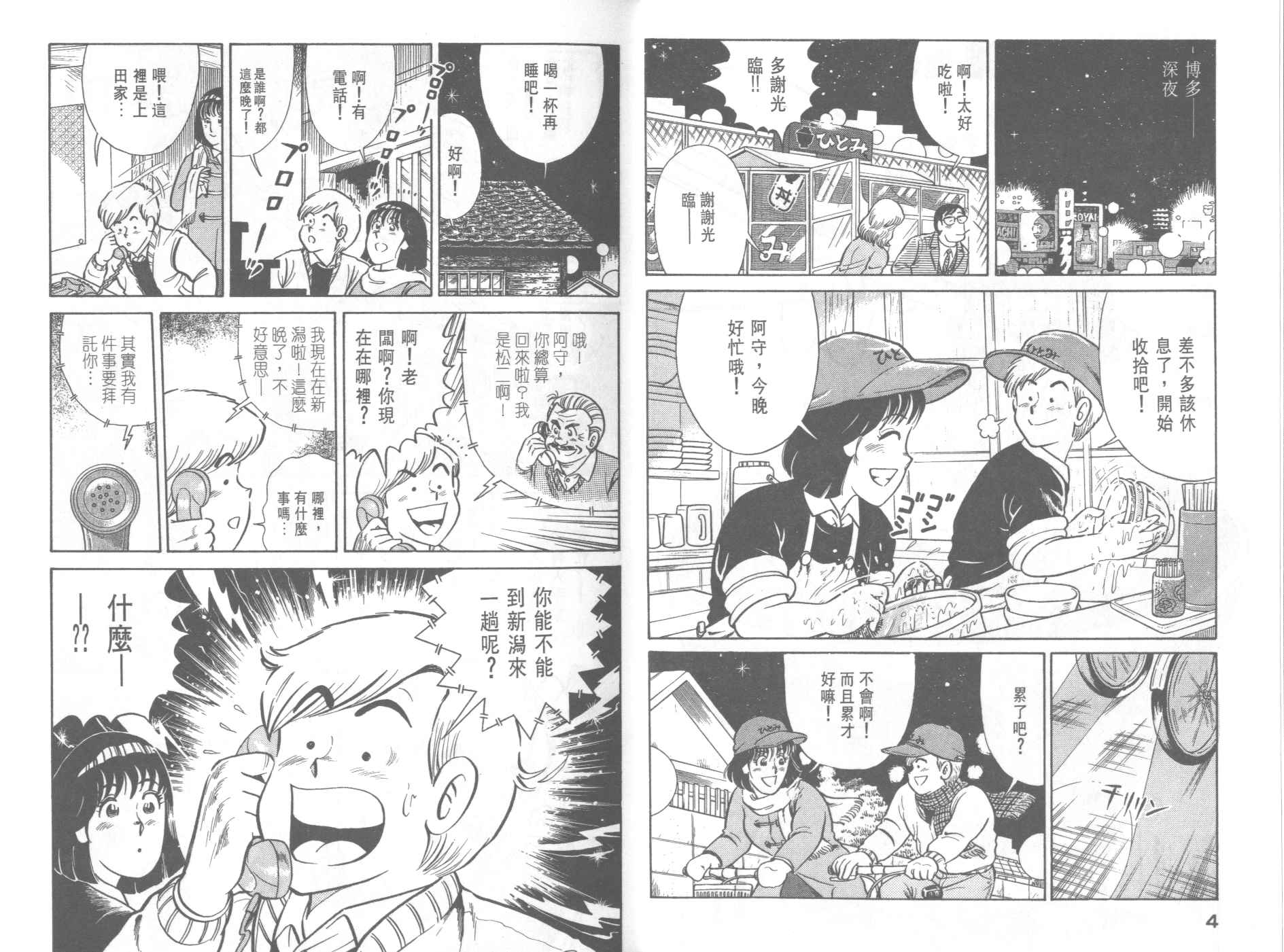 VOL403