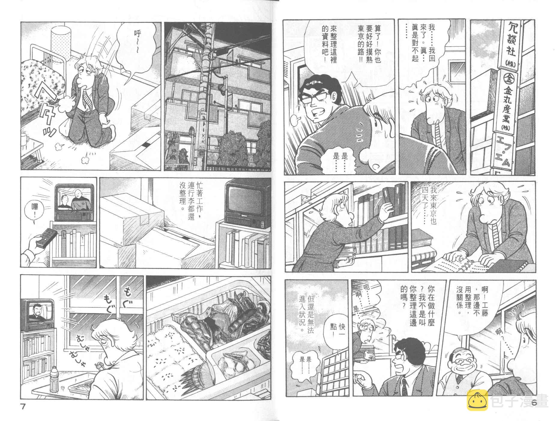 VOL594