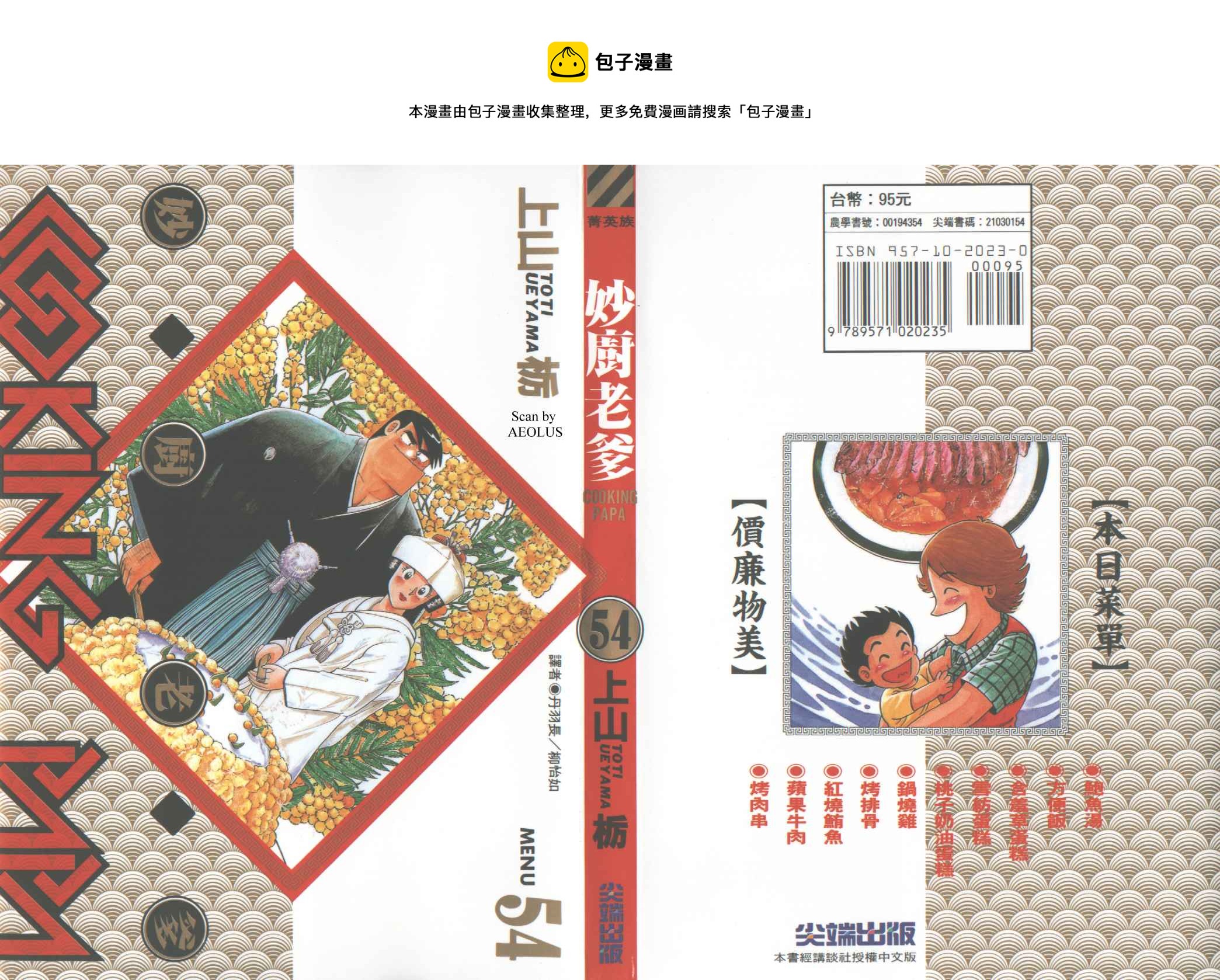 VOL540