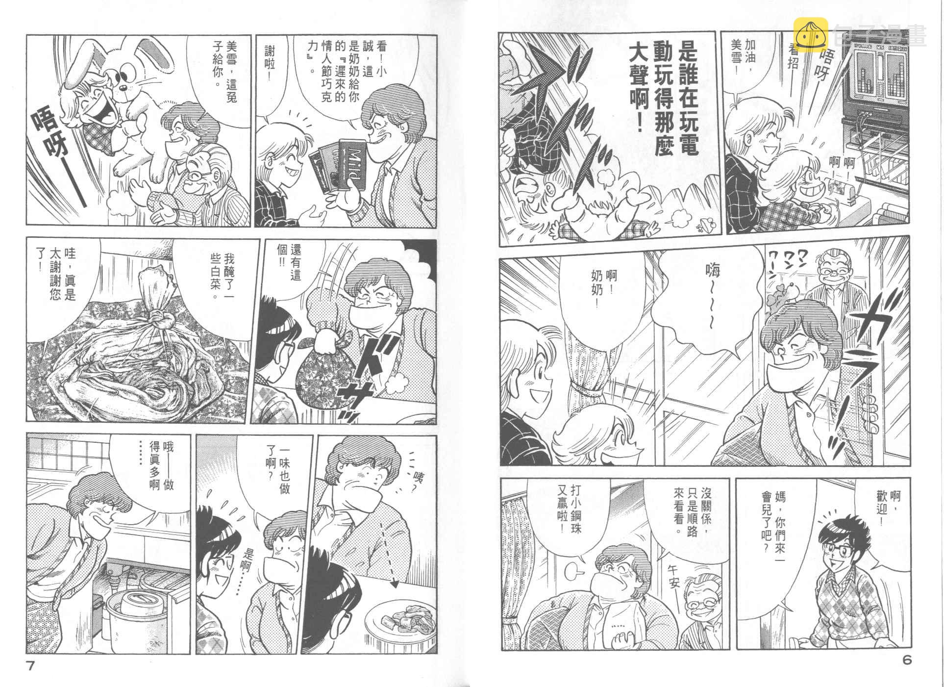VOL584