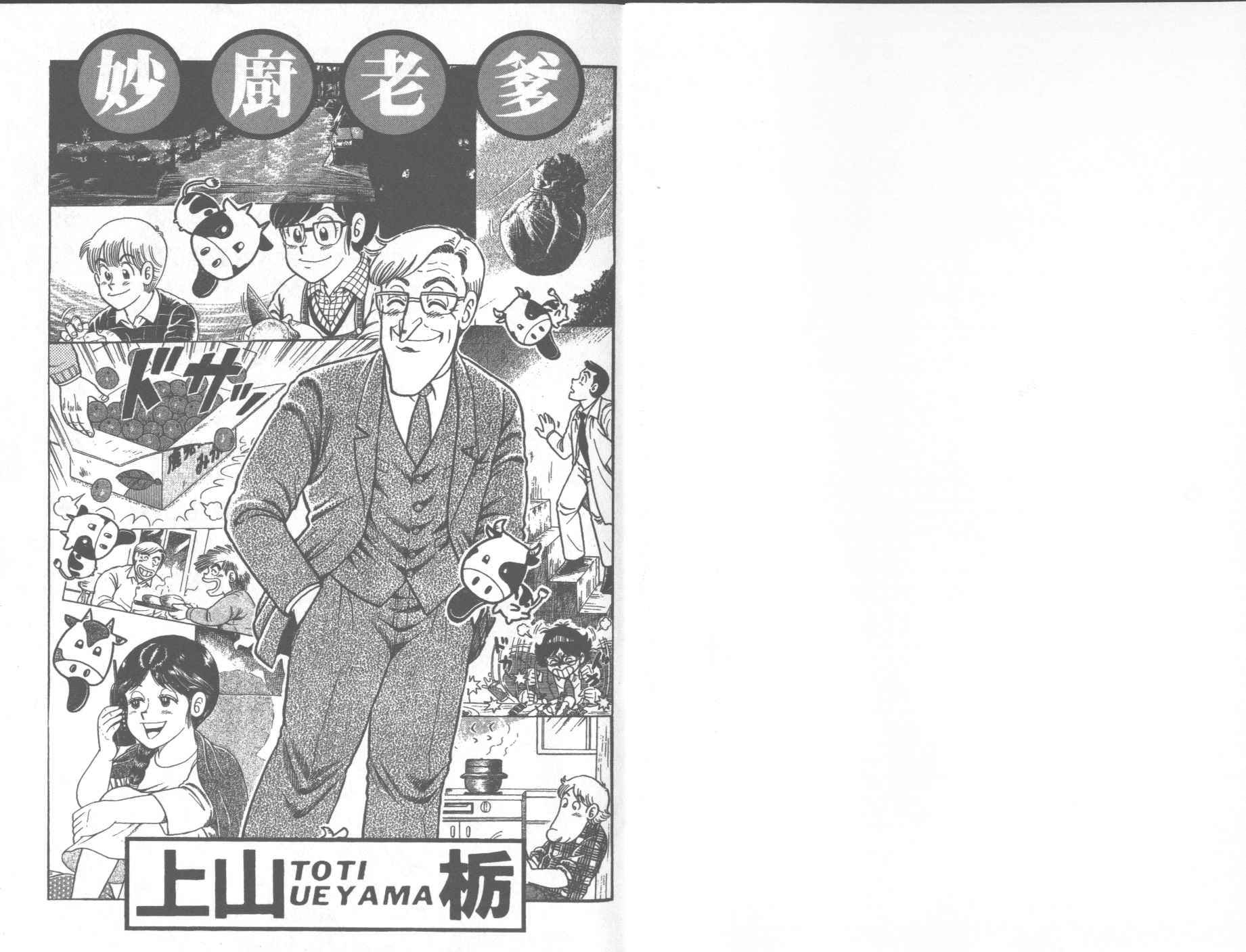 VOL661