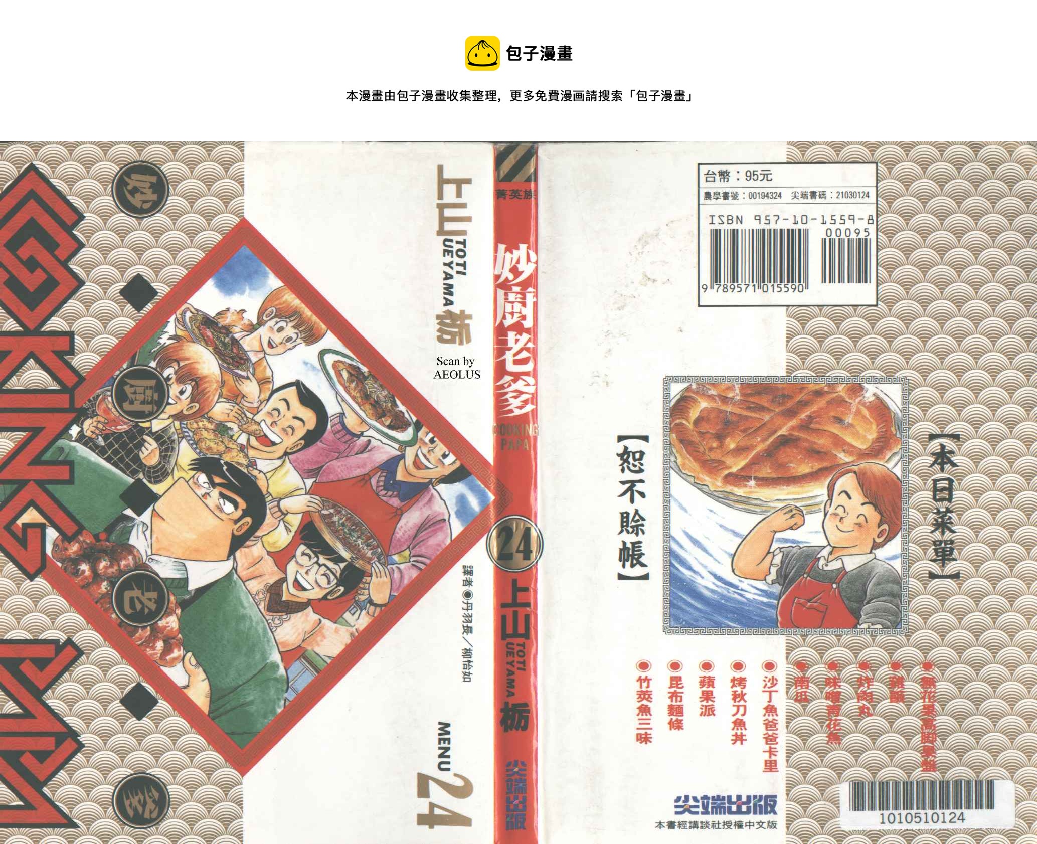 VOL240