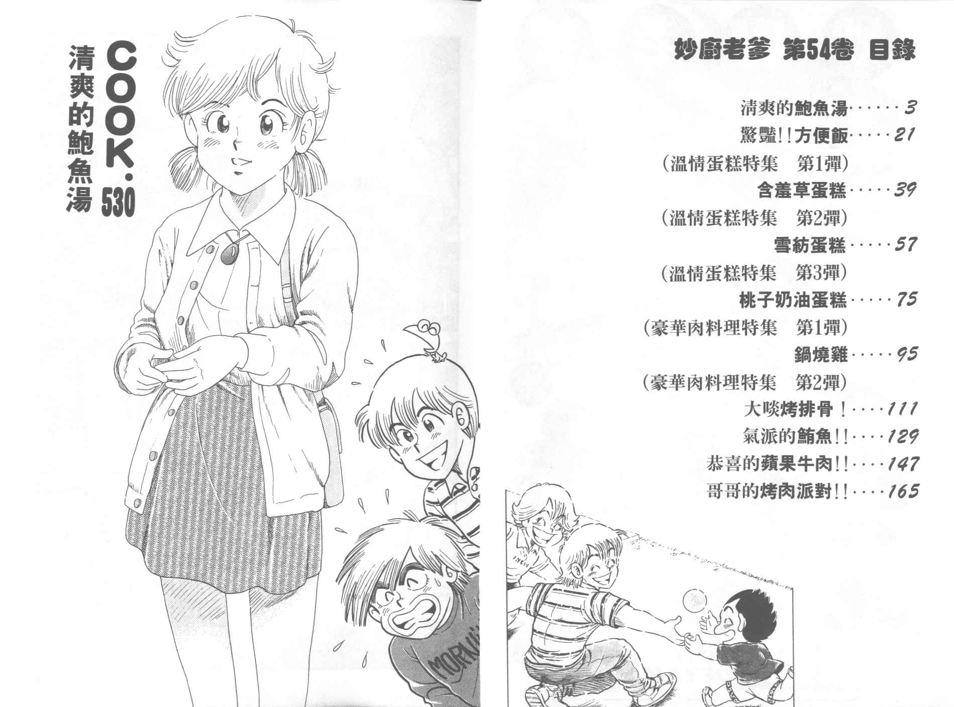 VOL542