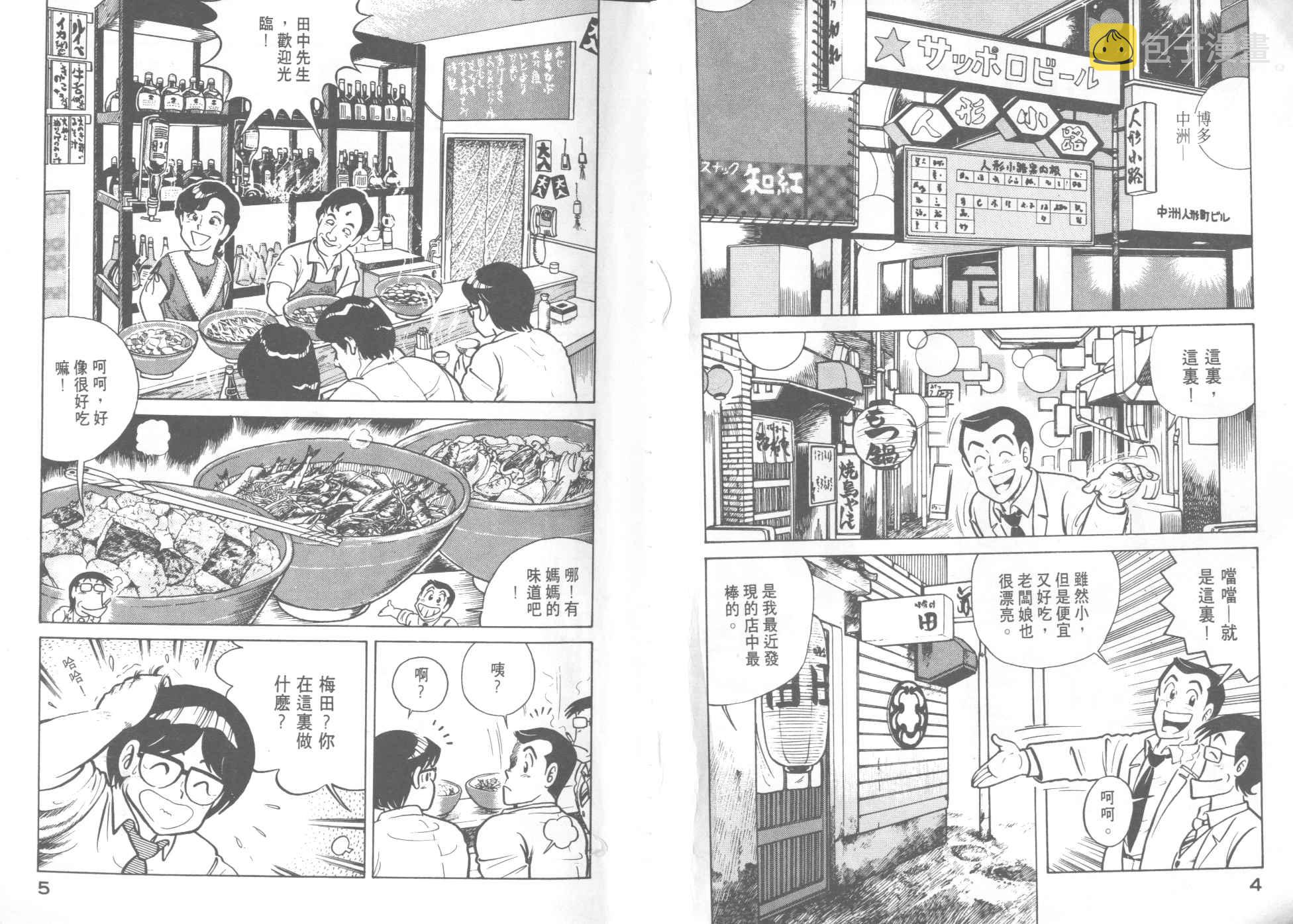 VOL113