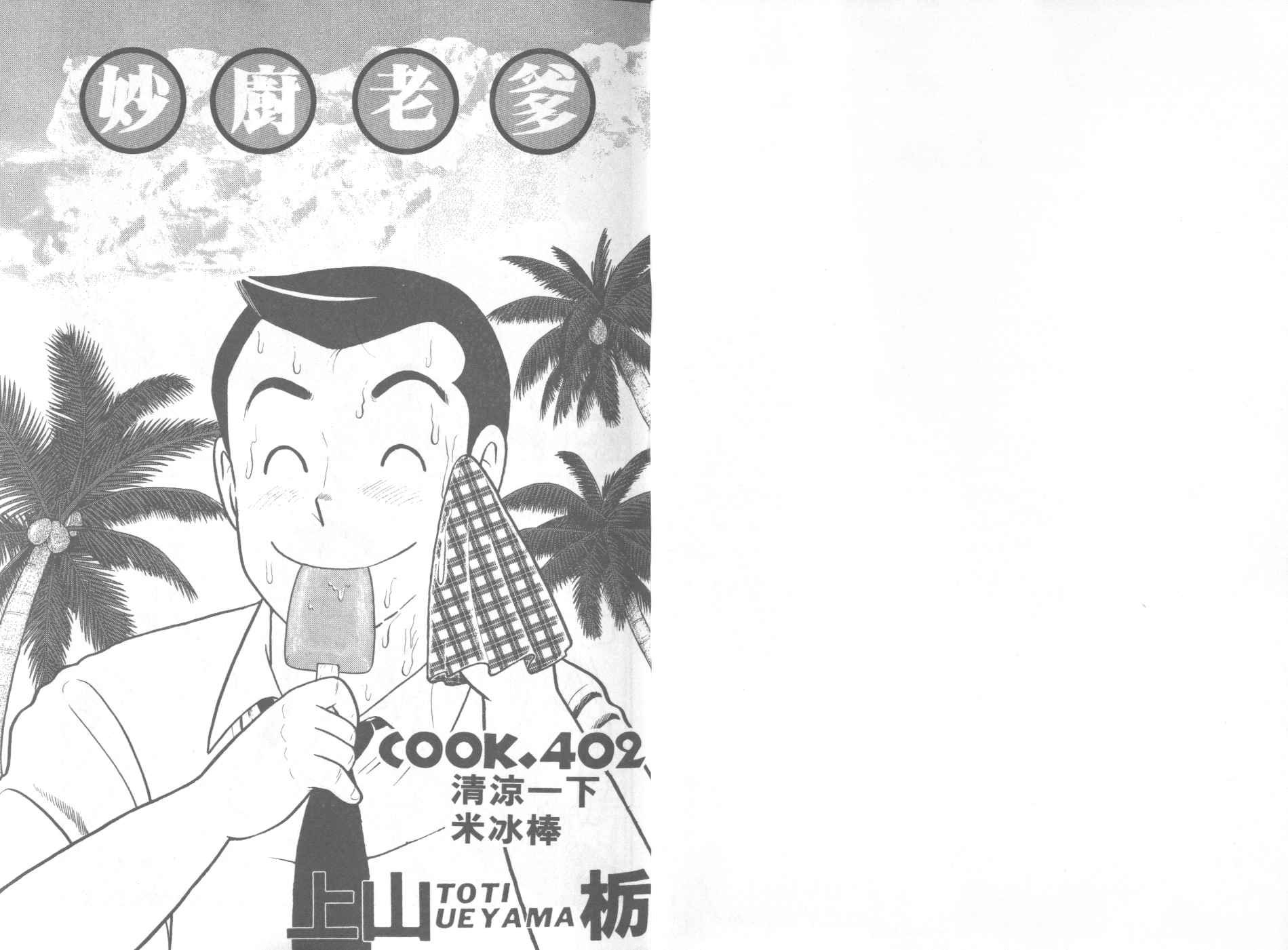 VOL411