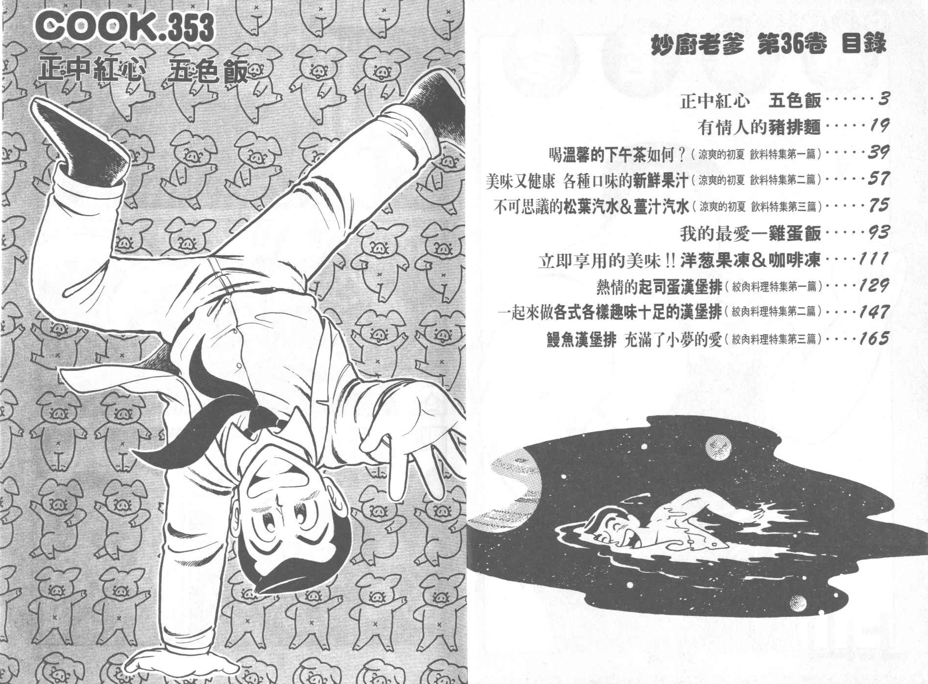 VOL362