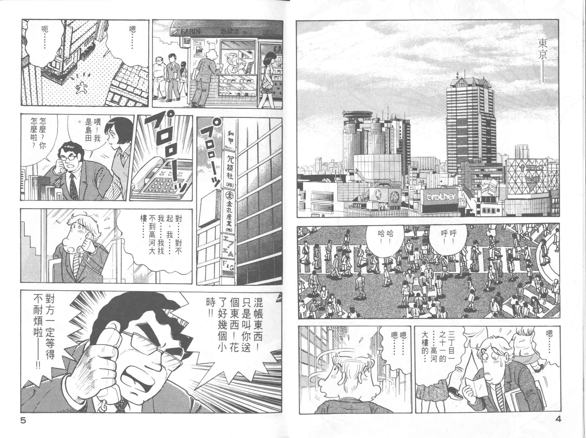 VOL593