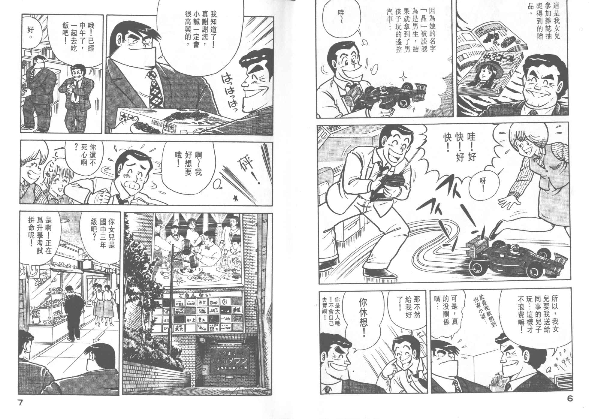 VOL254