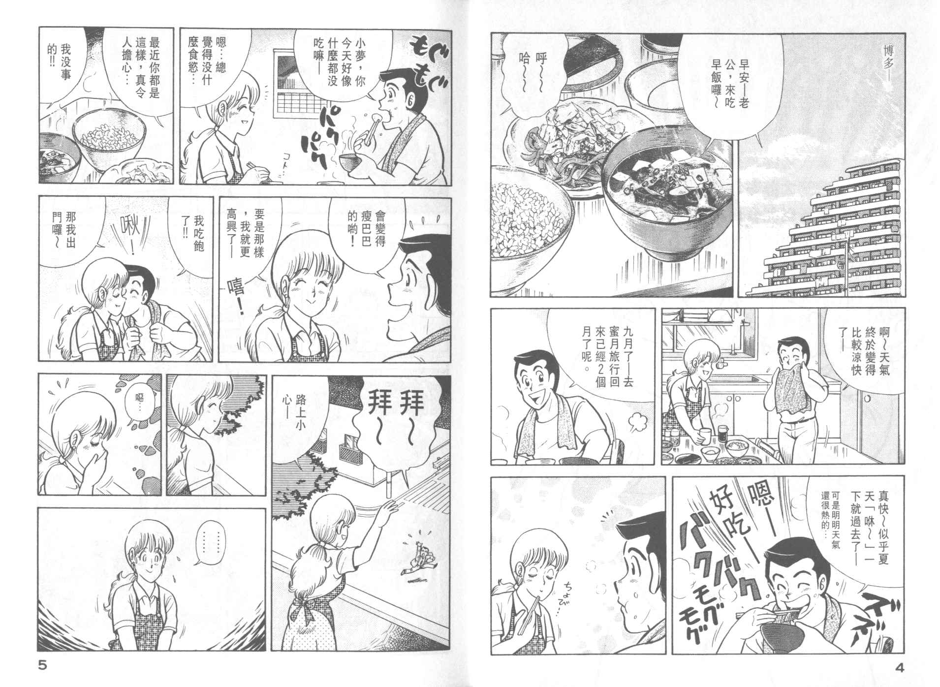 VOL423