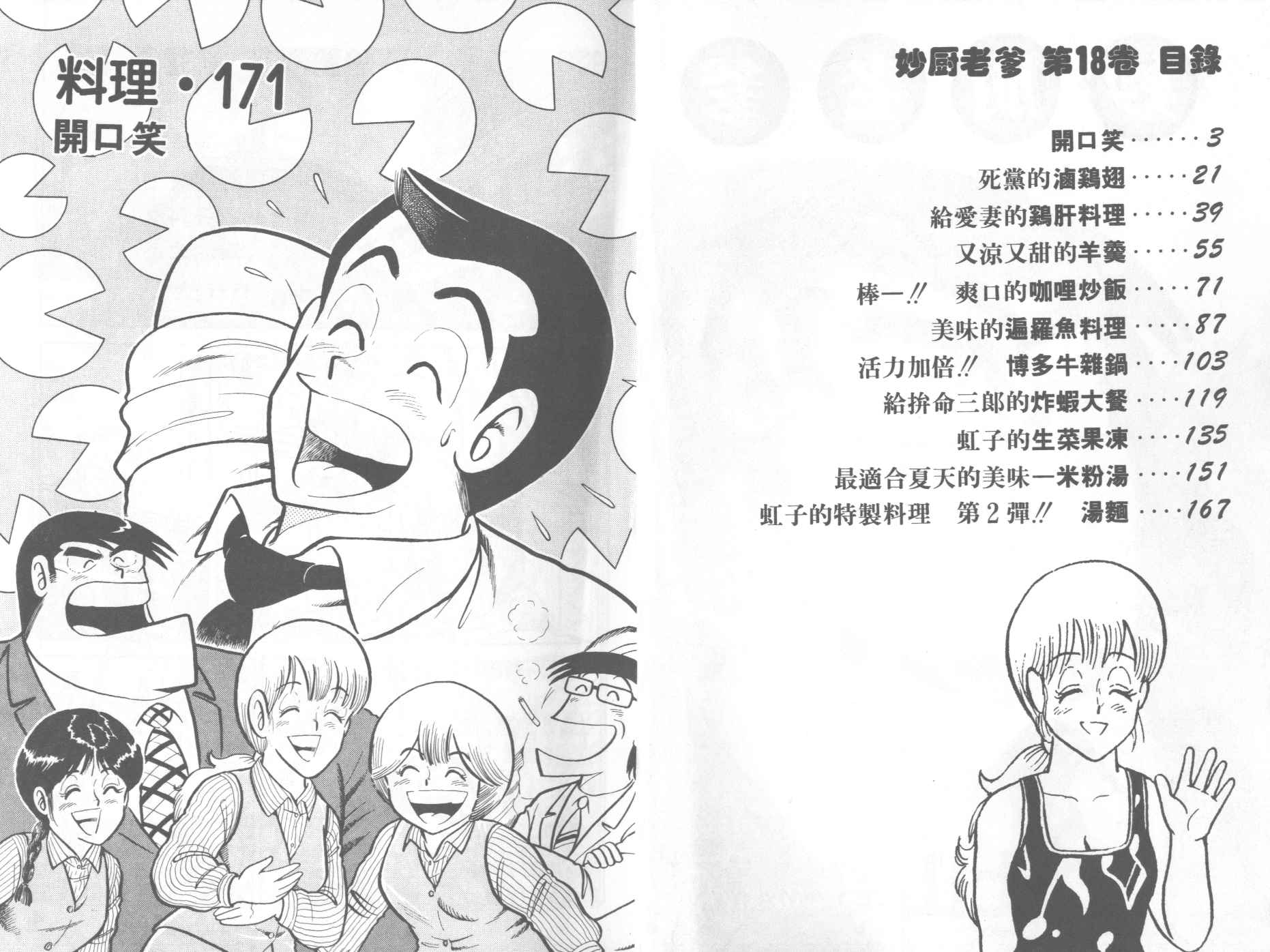 VOL182