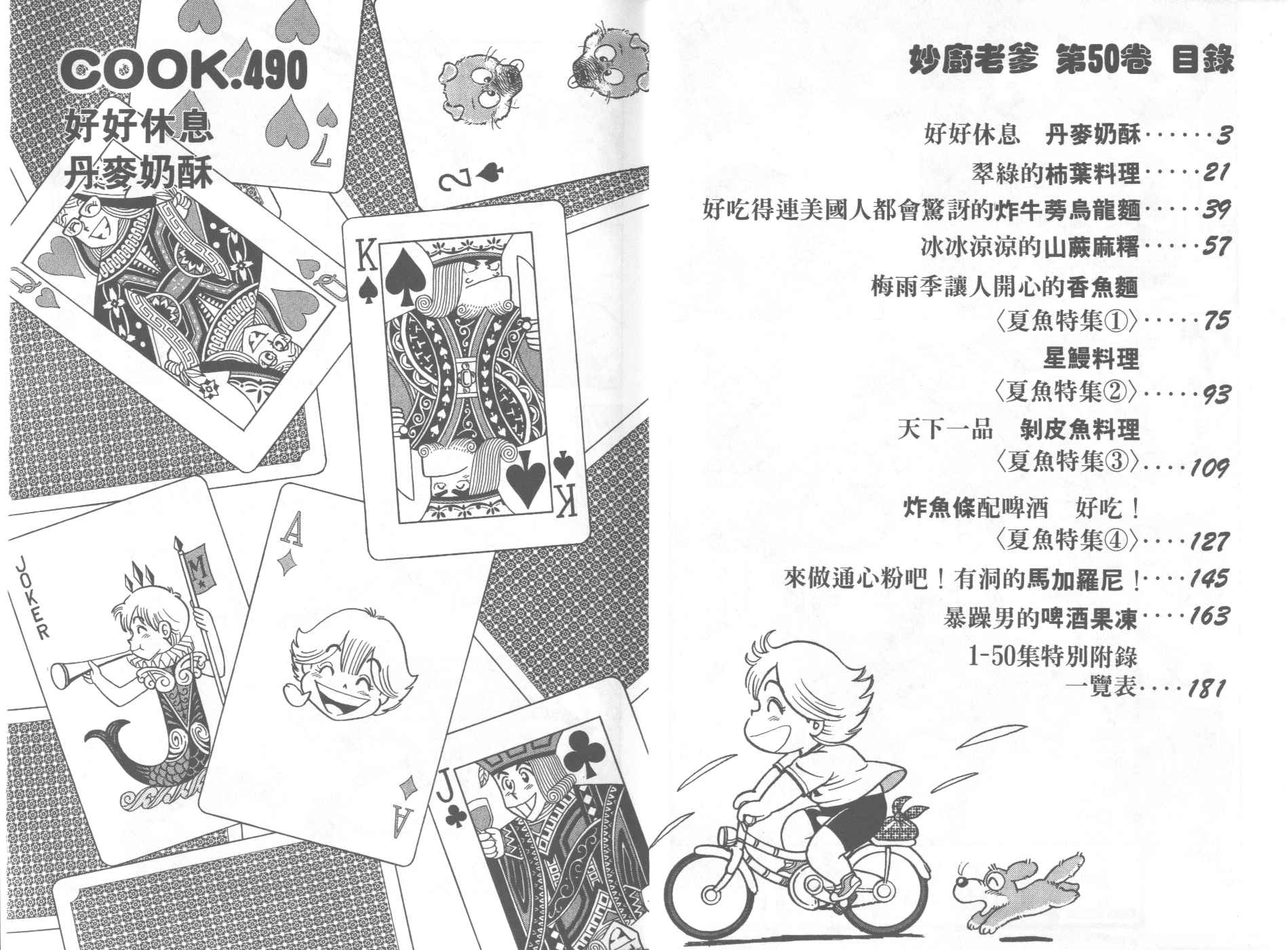 VOL504