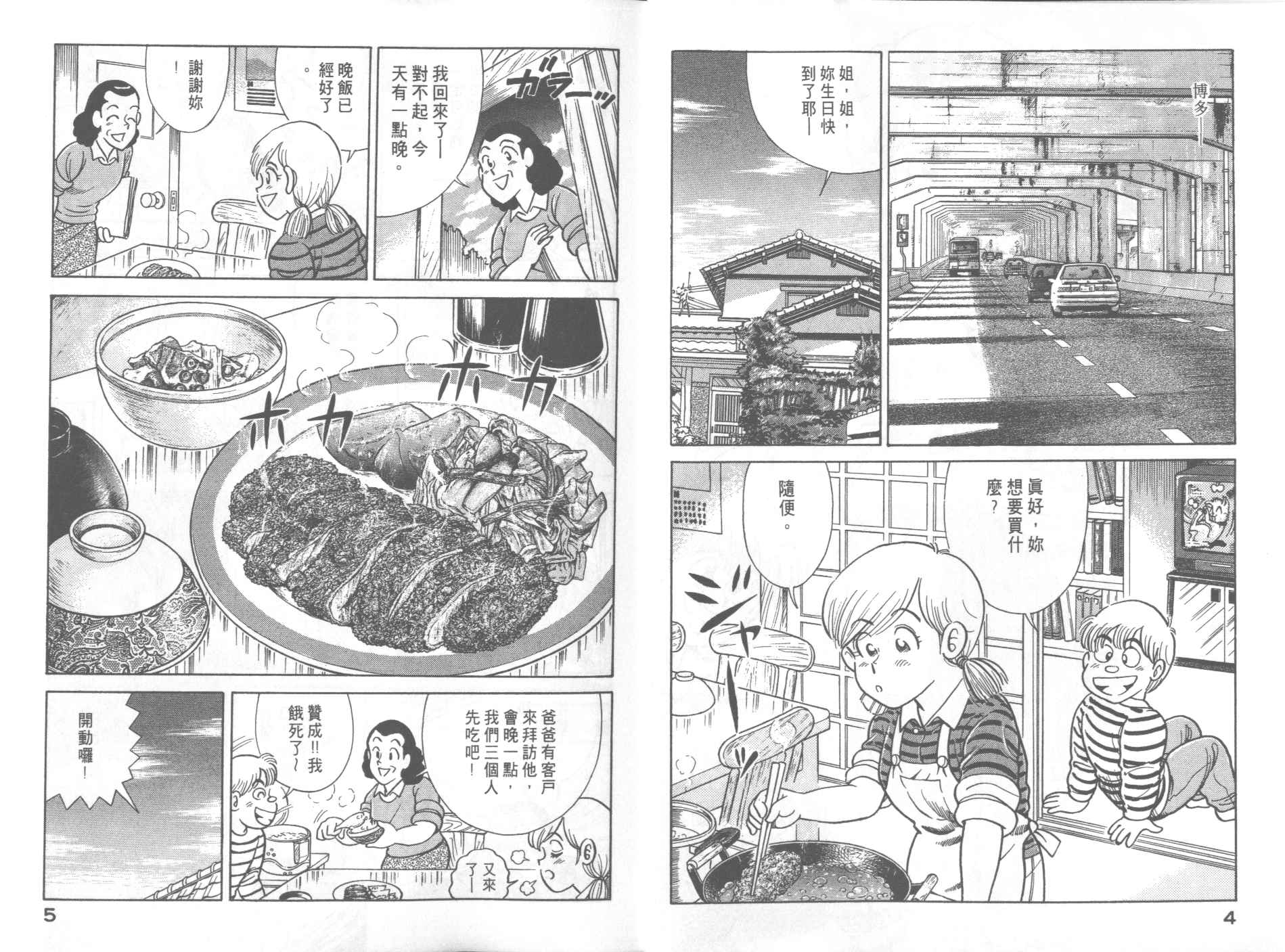 VOL543