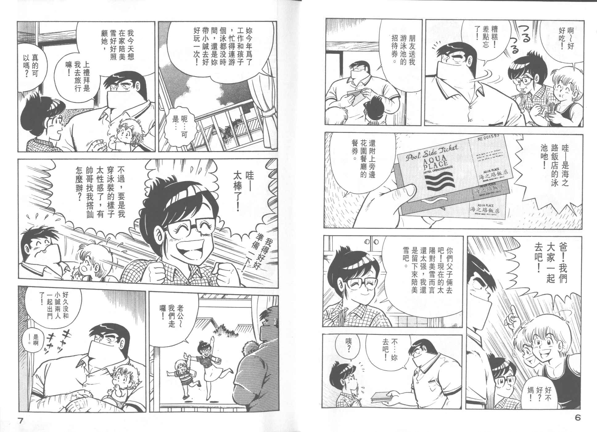 VOL244