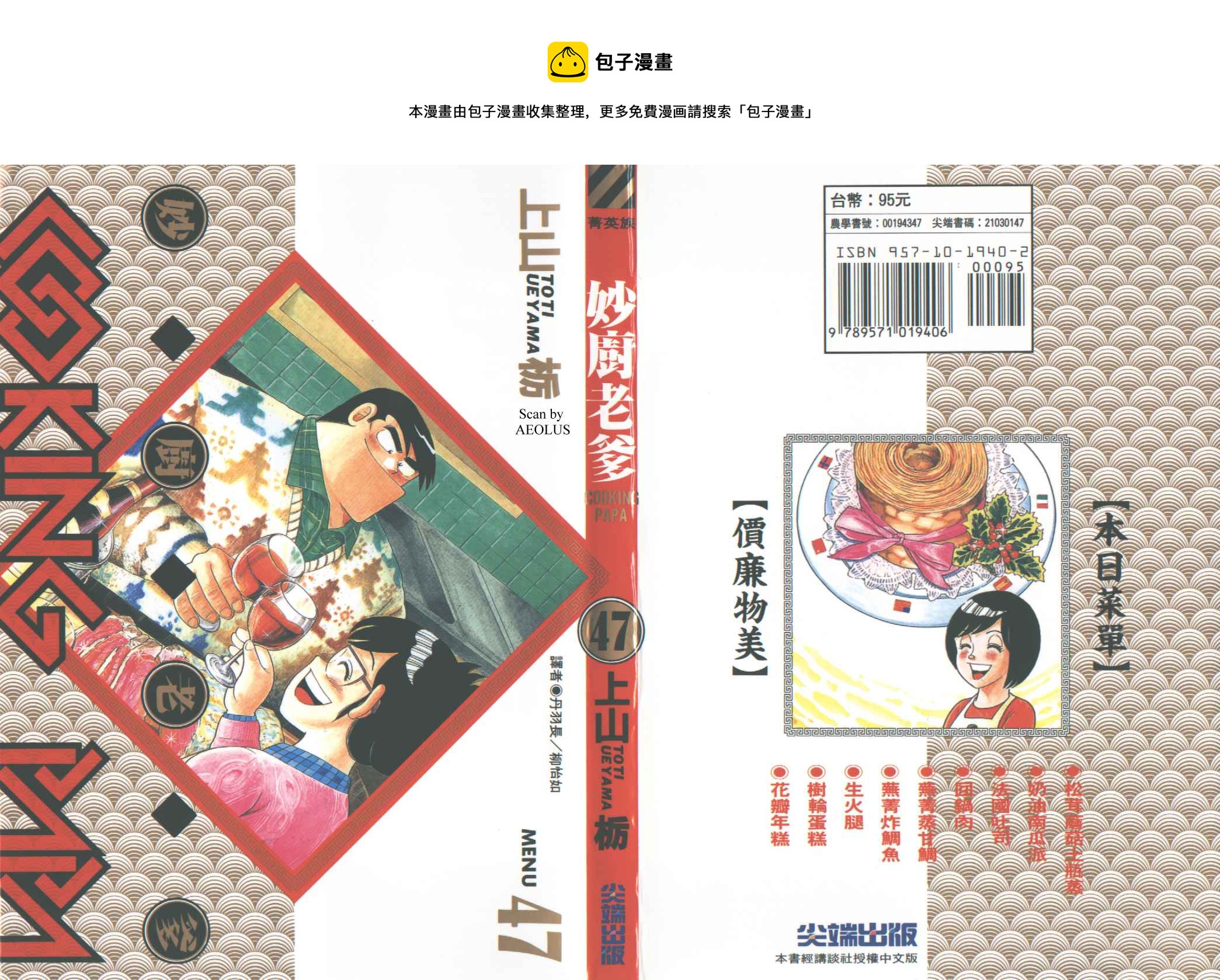 VOL470