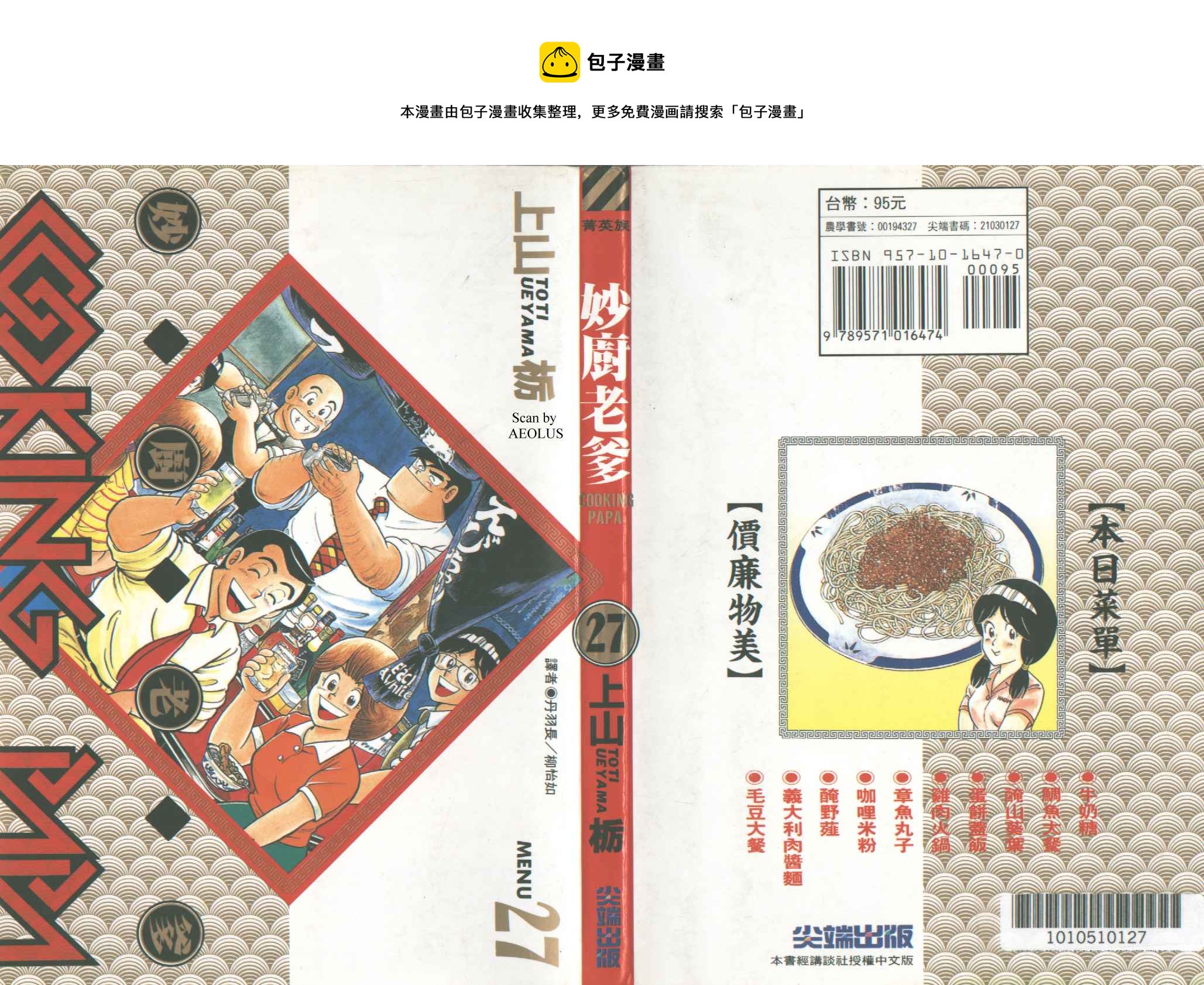 VOL270