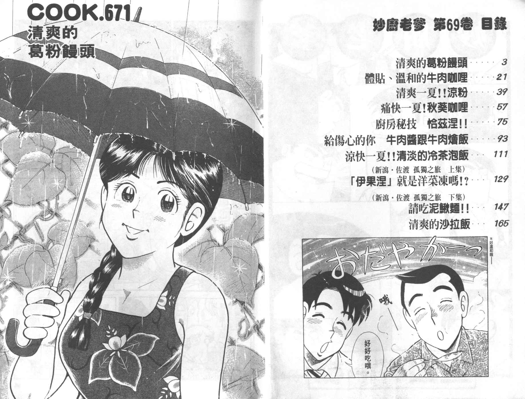 VOL692