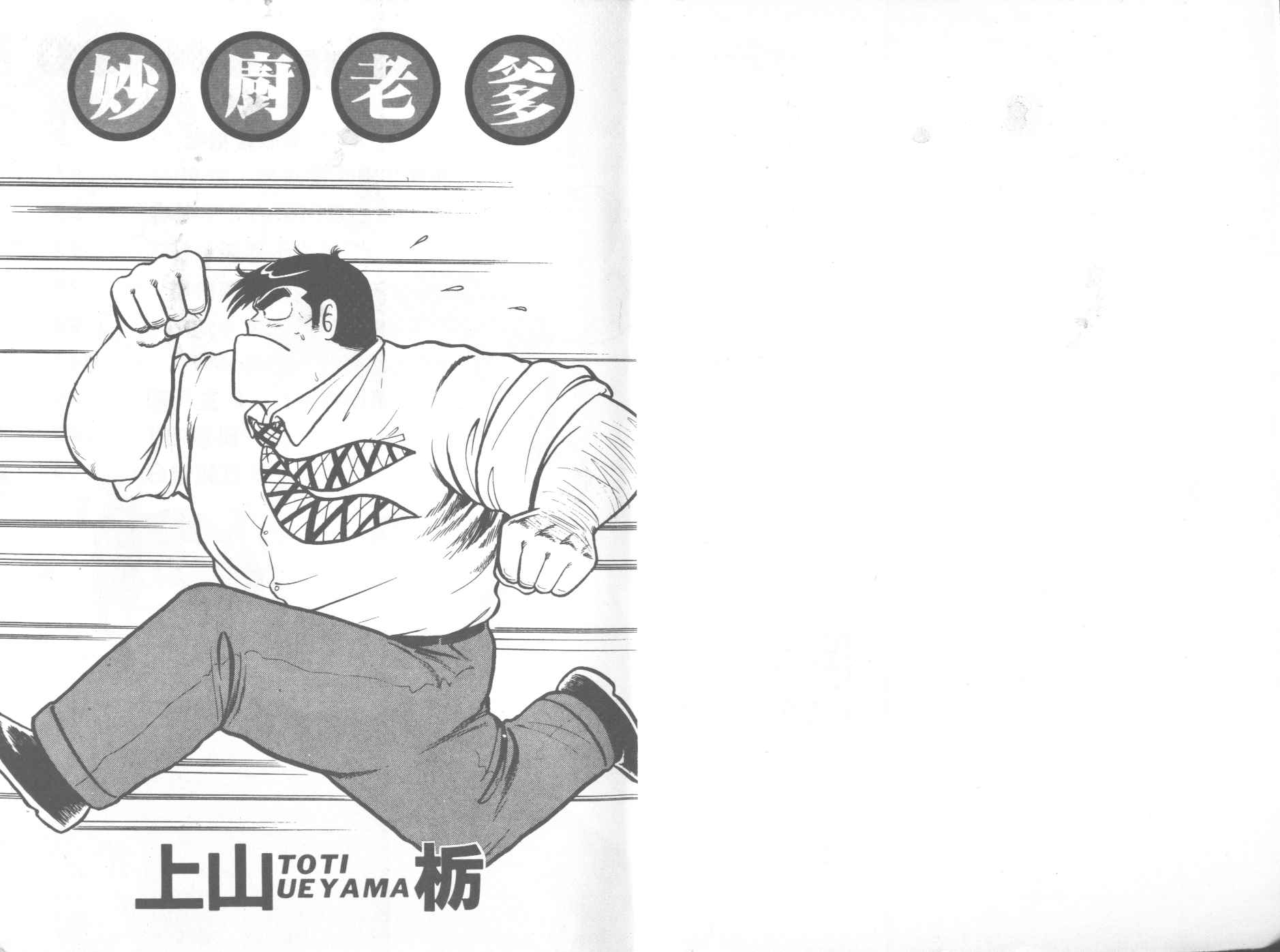 VOL81