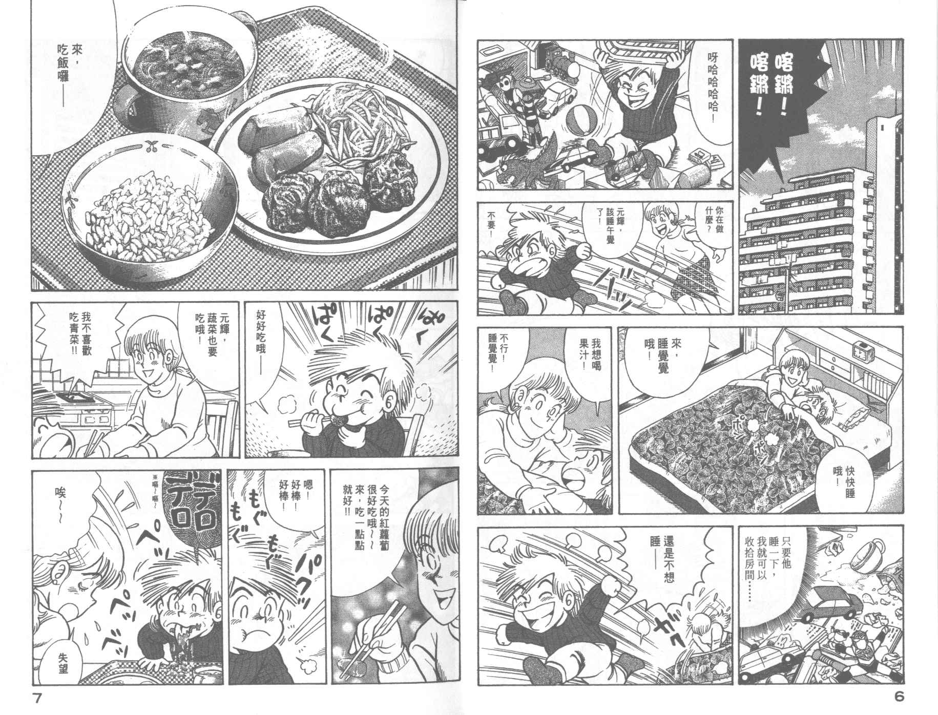 VOL674