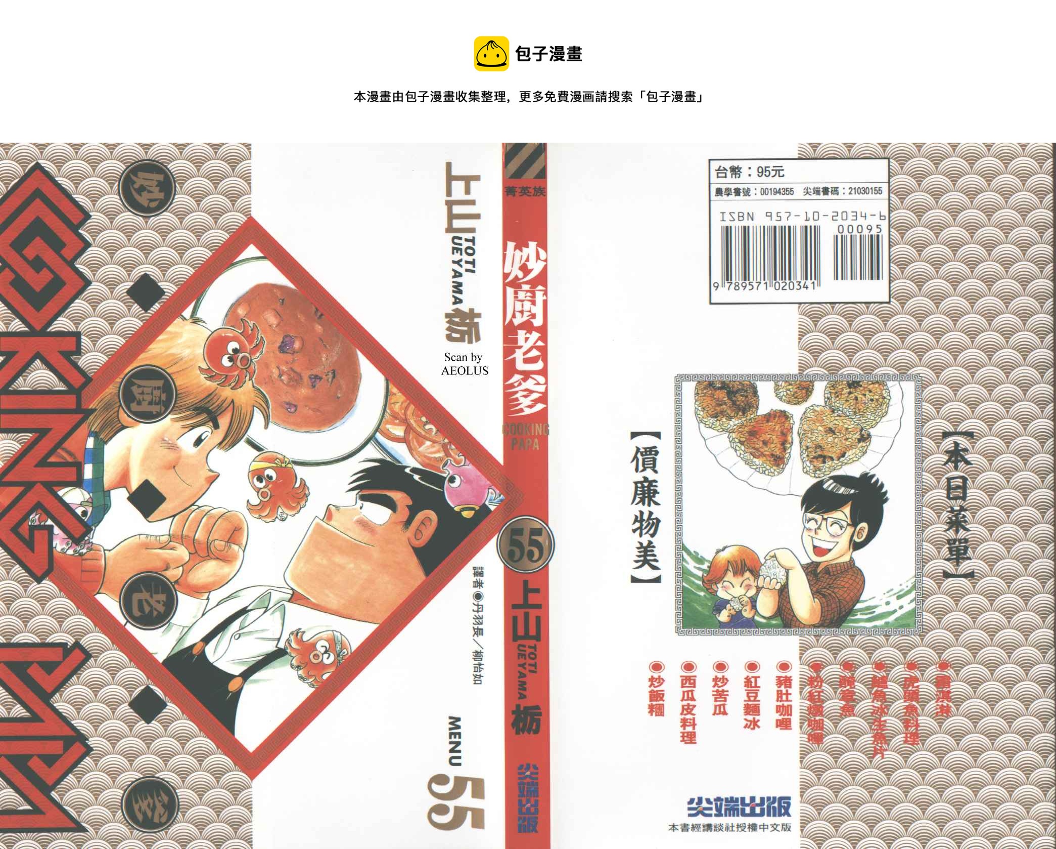 VOL550
