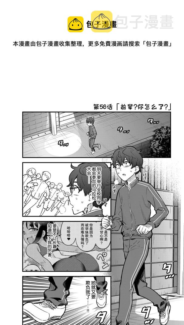 第56话0