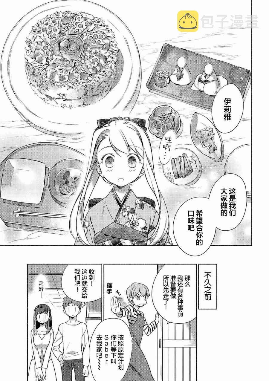 003 春天的散寿司4