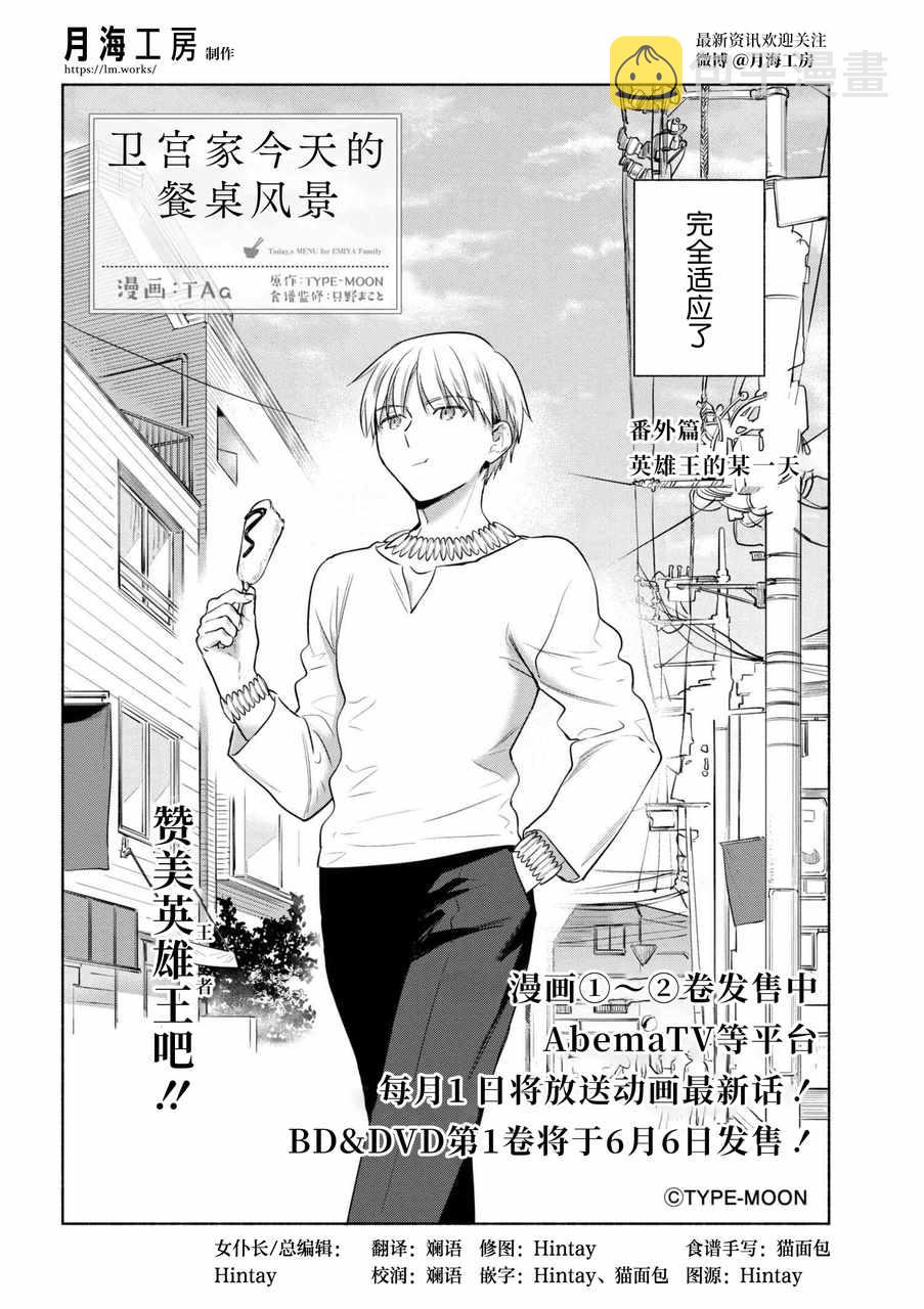 番外04 迦勒底食谱 特制！龙排2