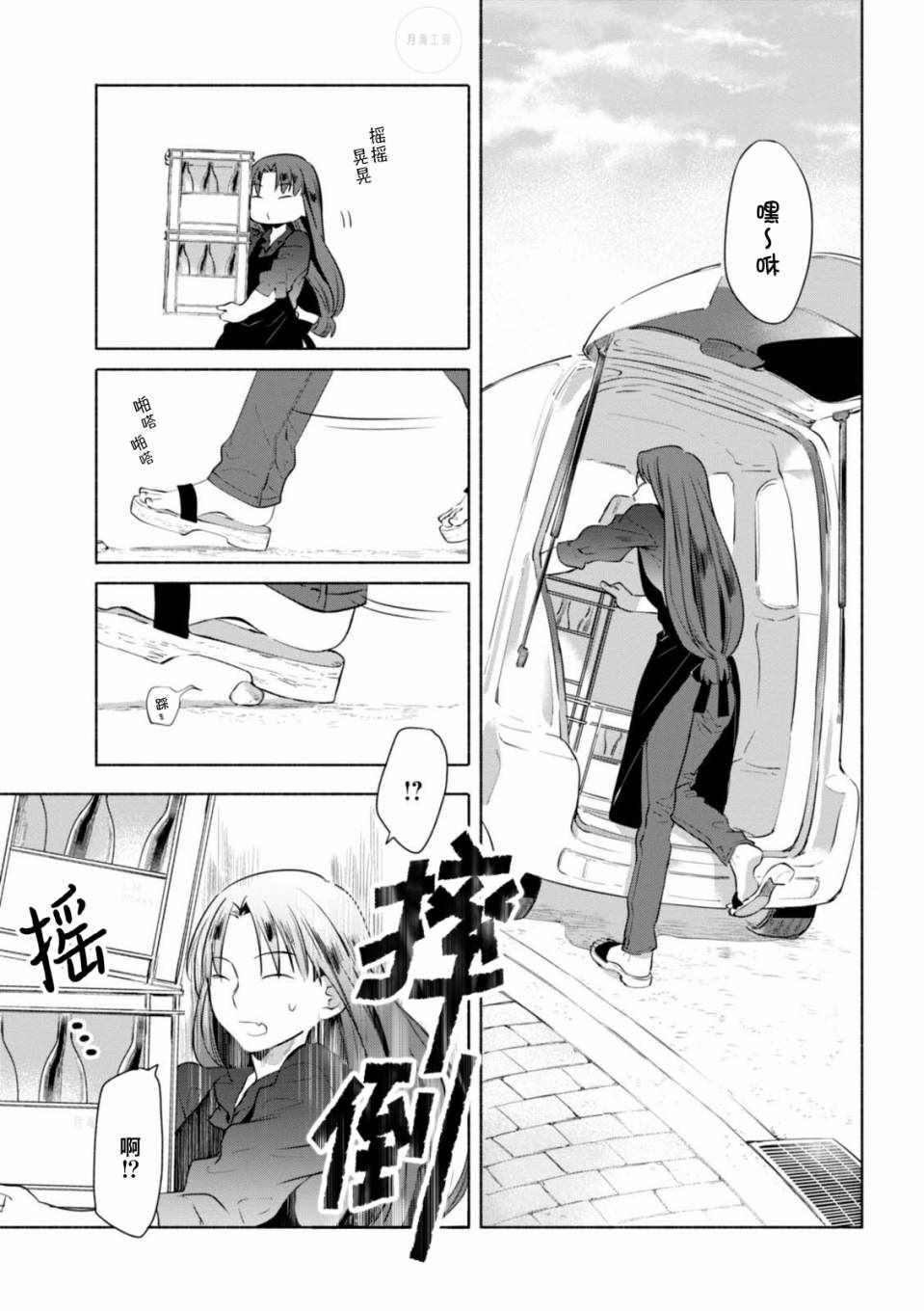 番外03 柿子做的前菜0